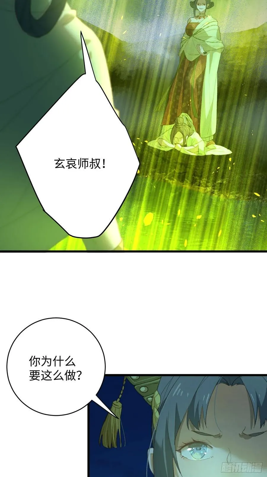 第14话 第3页