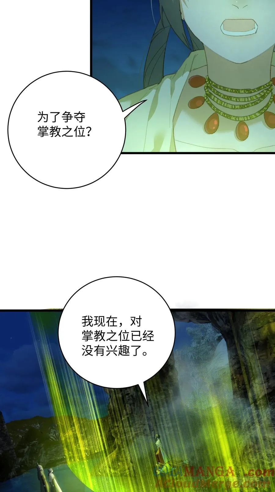 第14话 第4页