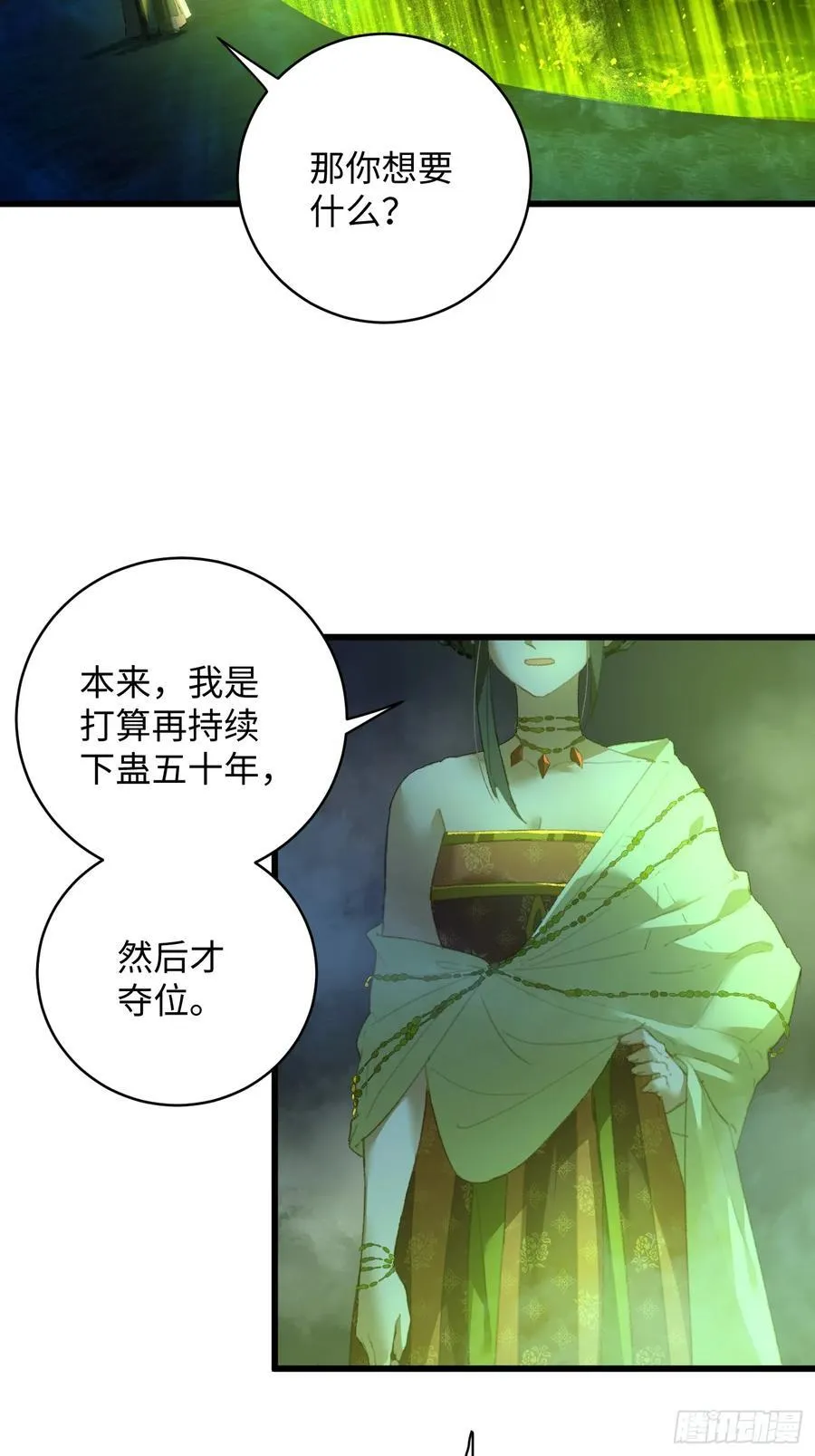 第14话 第5页