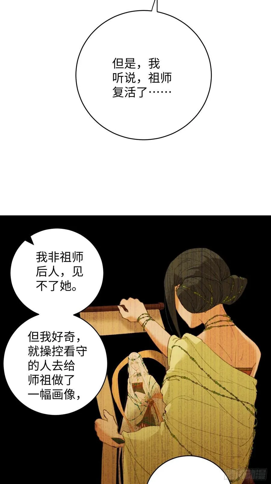第14话 第6页