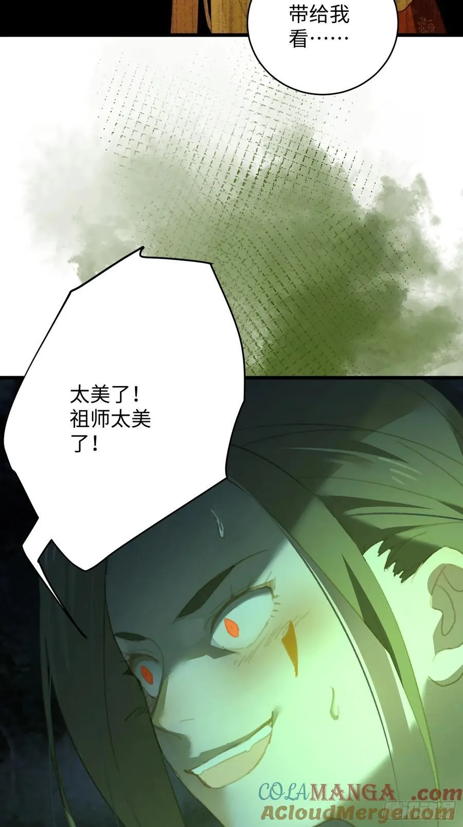 第14话 第7页