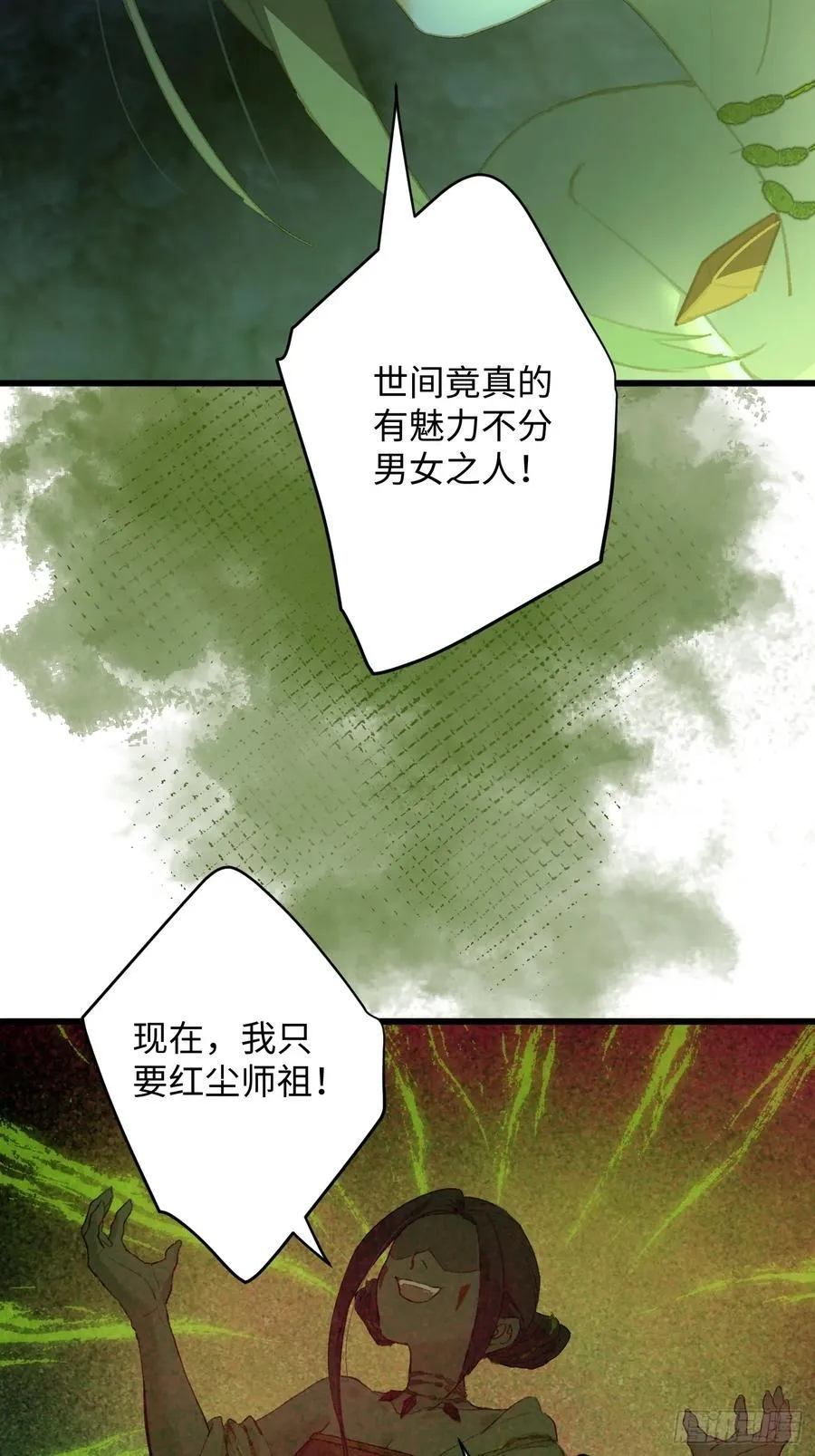 第14话 第8页