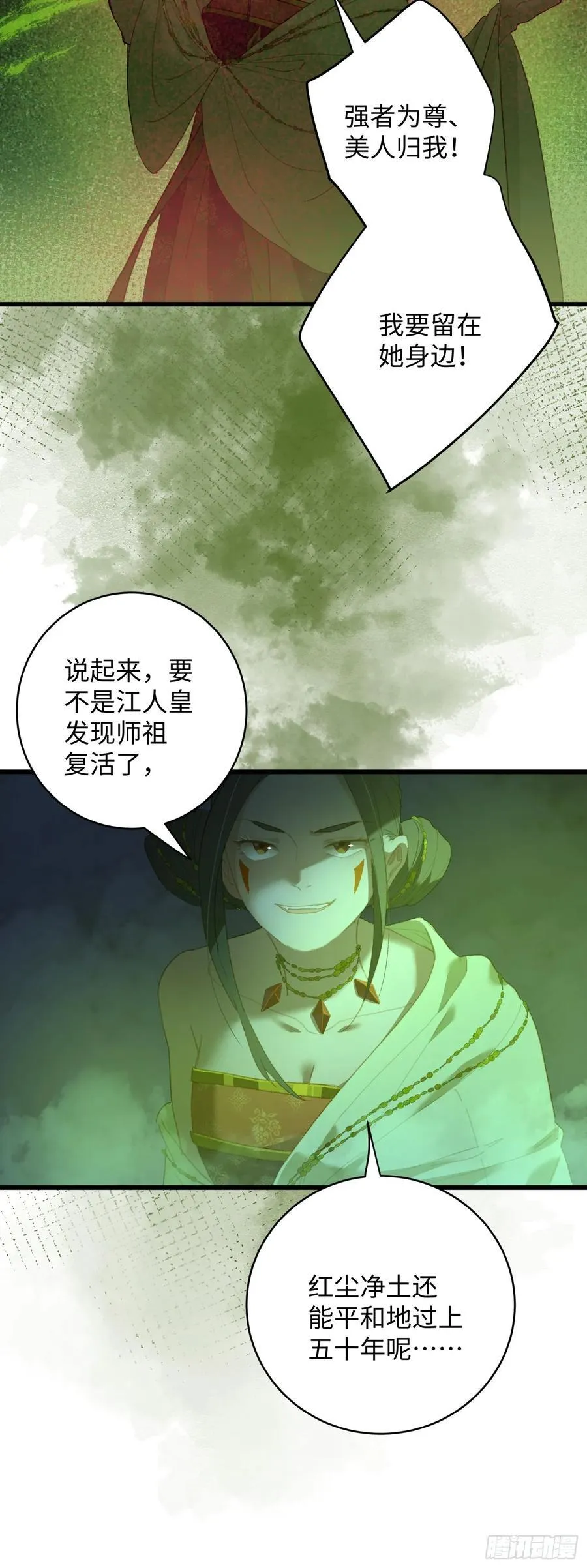 第14话 第9页