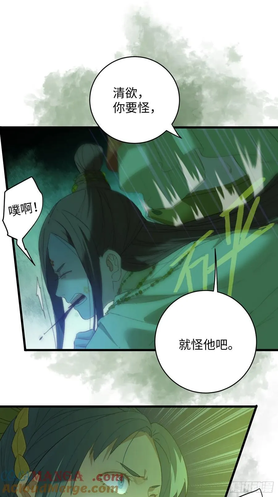 第14话 第10页