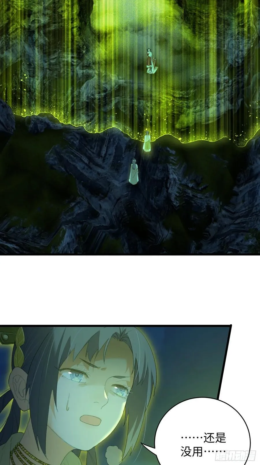 第14话 第21页
