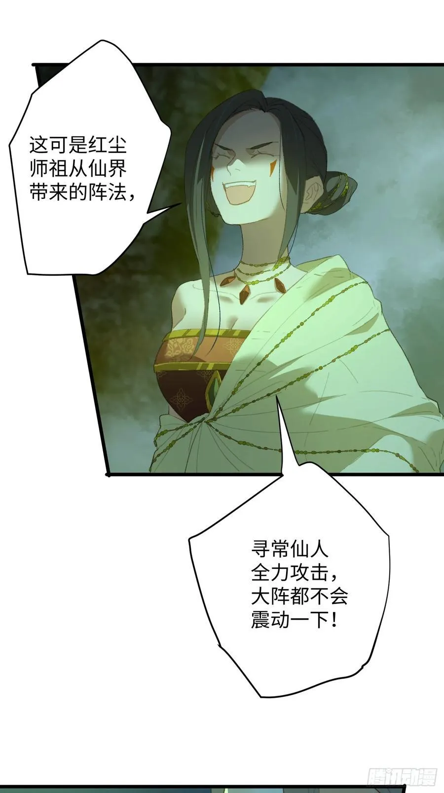 第14话 第23页
