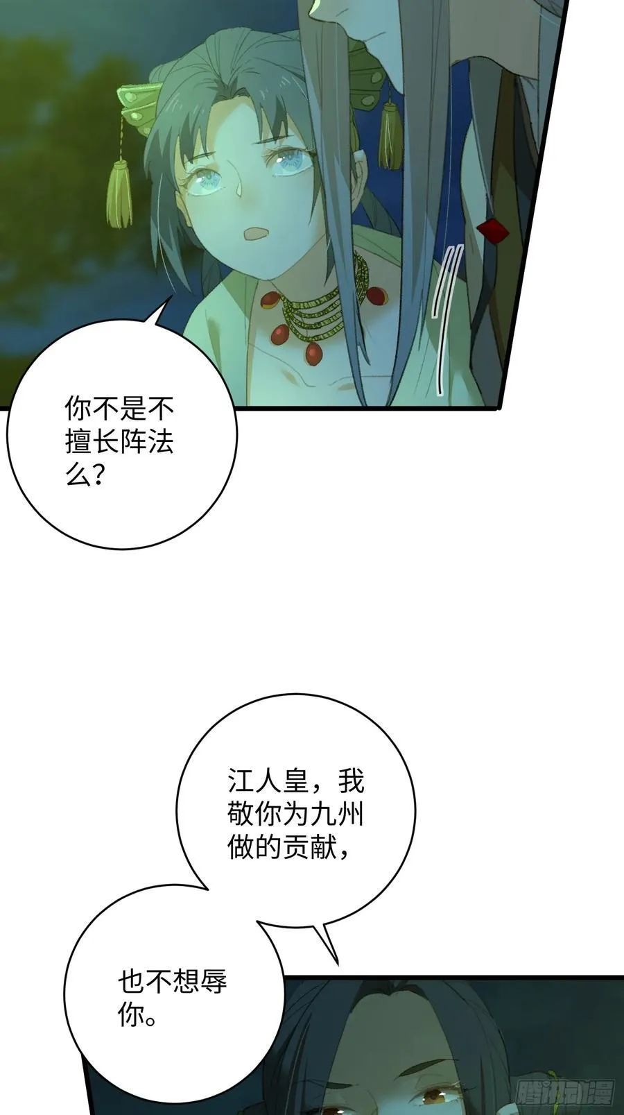 第14话 第24页