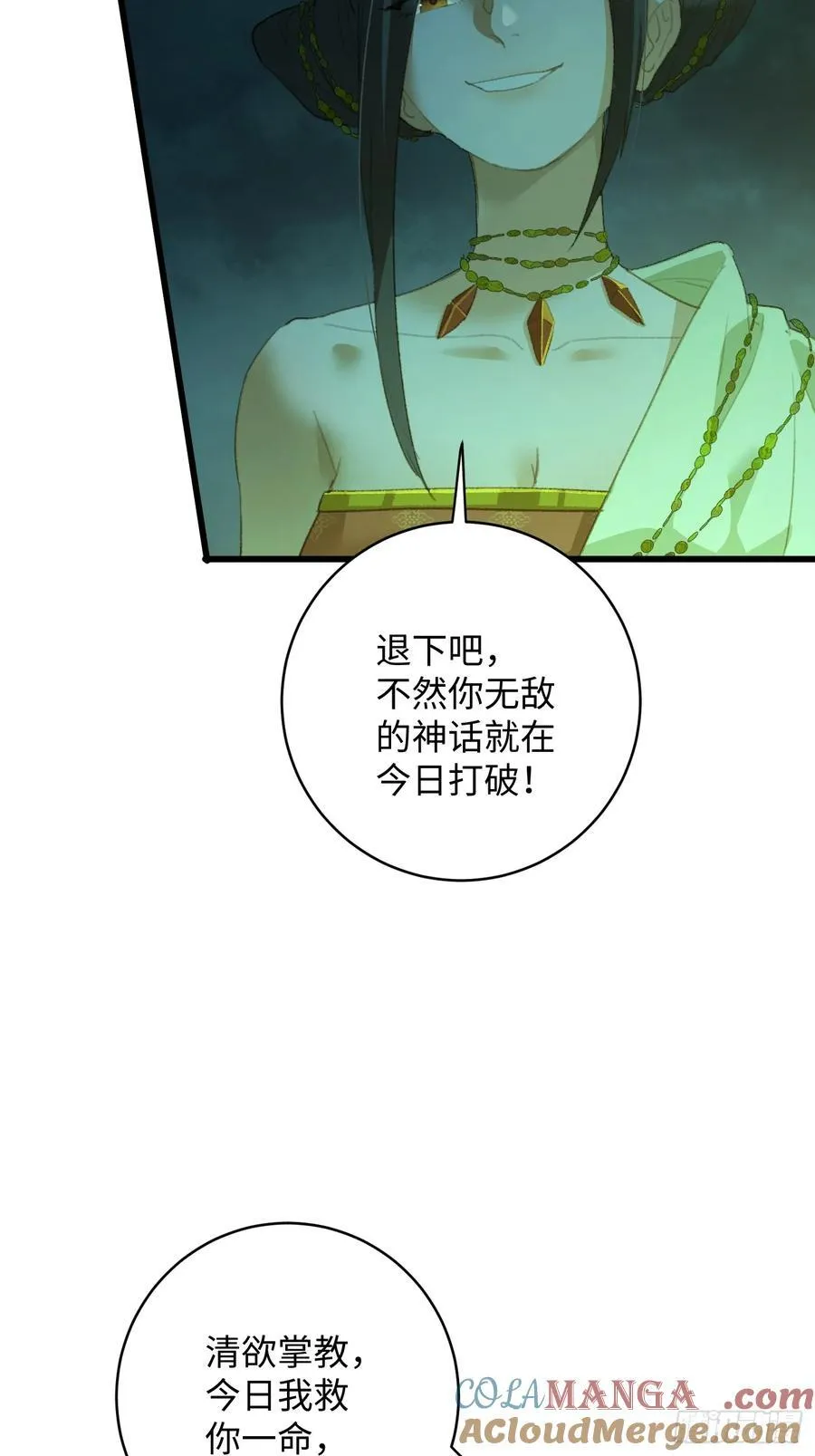 第14话 第25页
