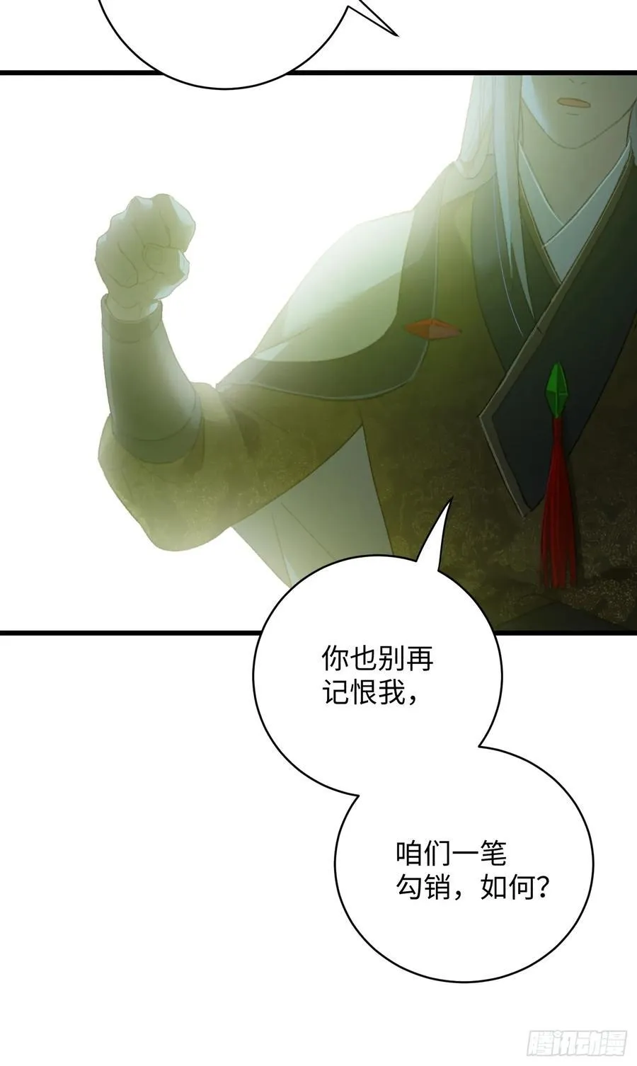 第14话 第26页
