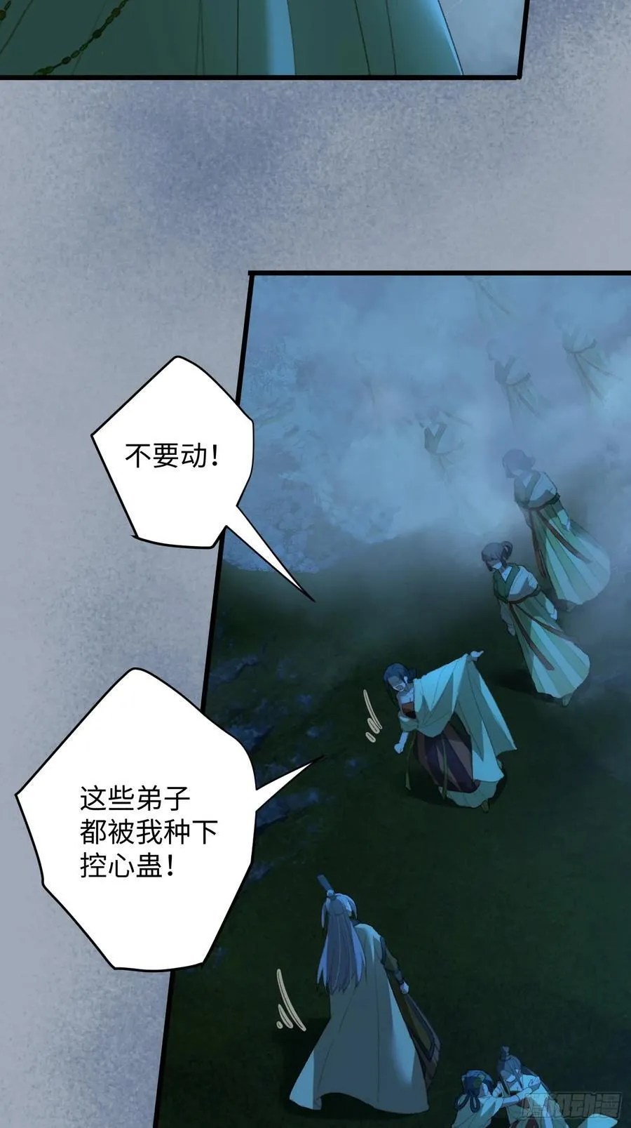 第14话 第36页