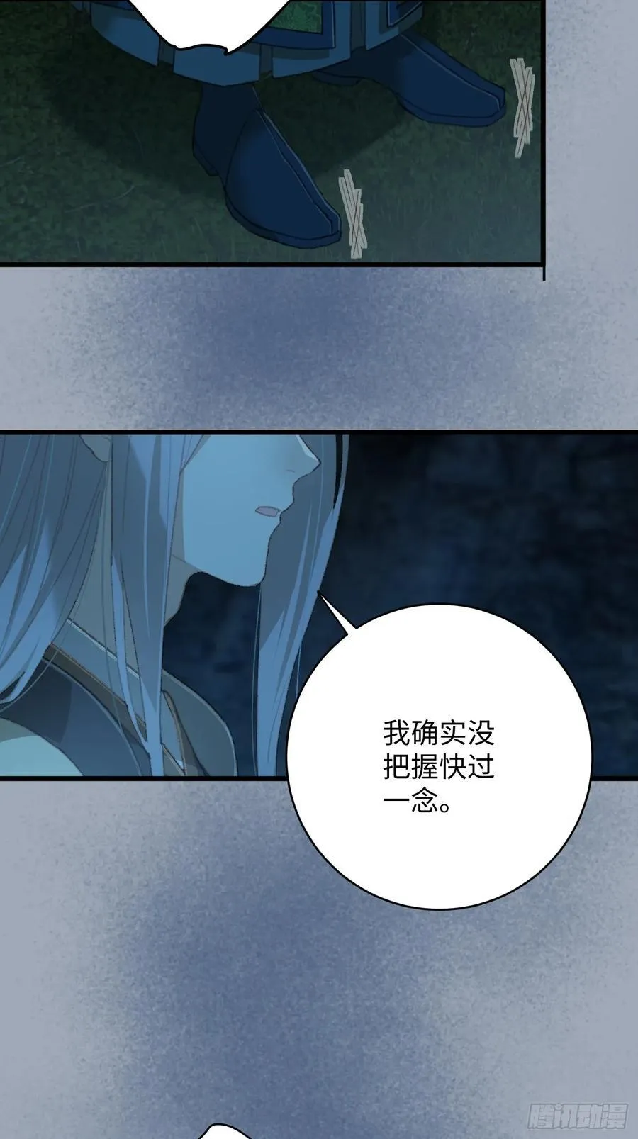 第14话 第38页