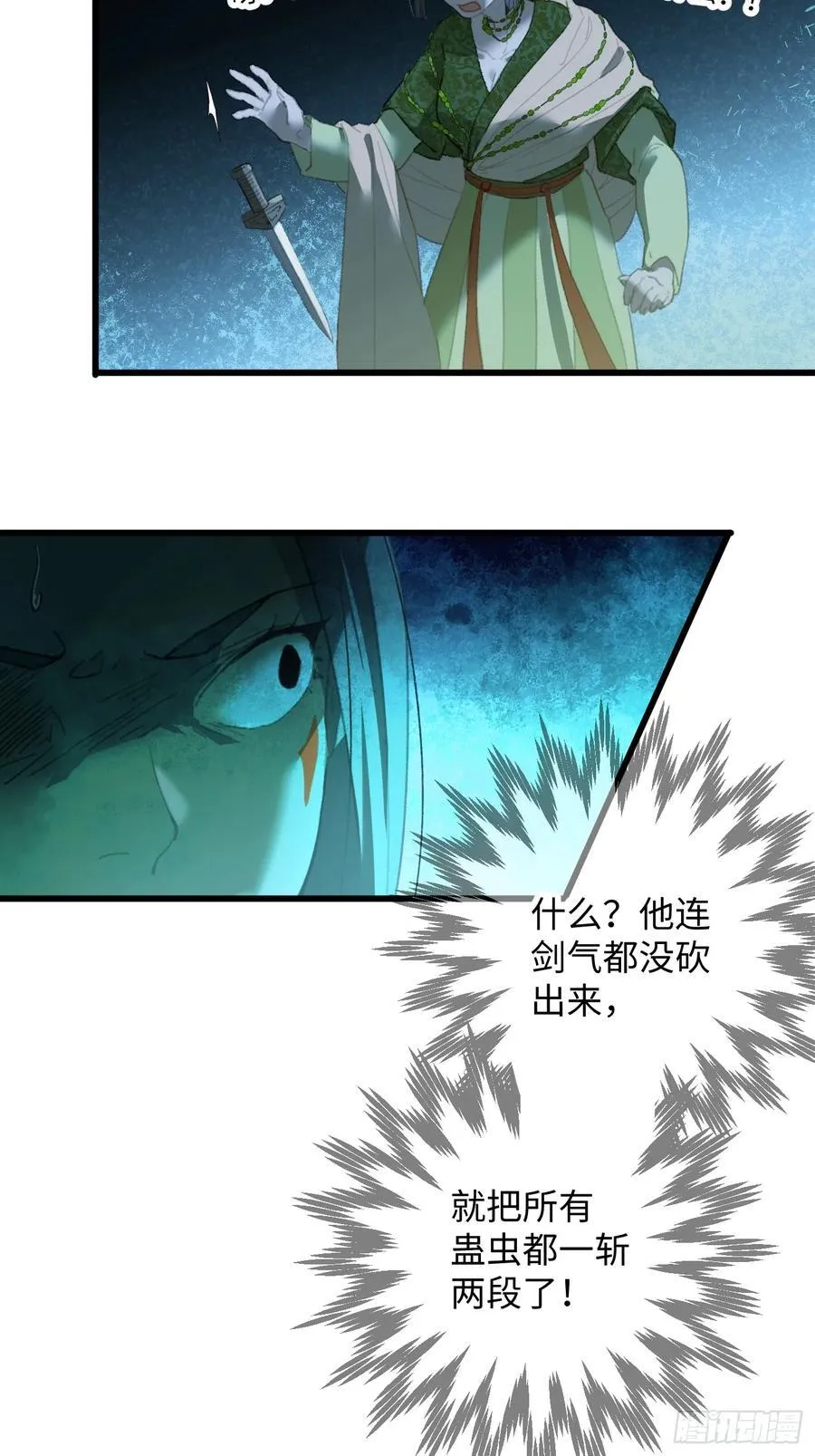 第14话 第45页