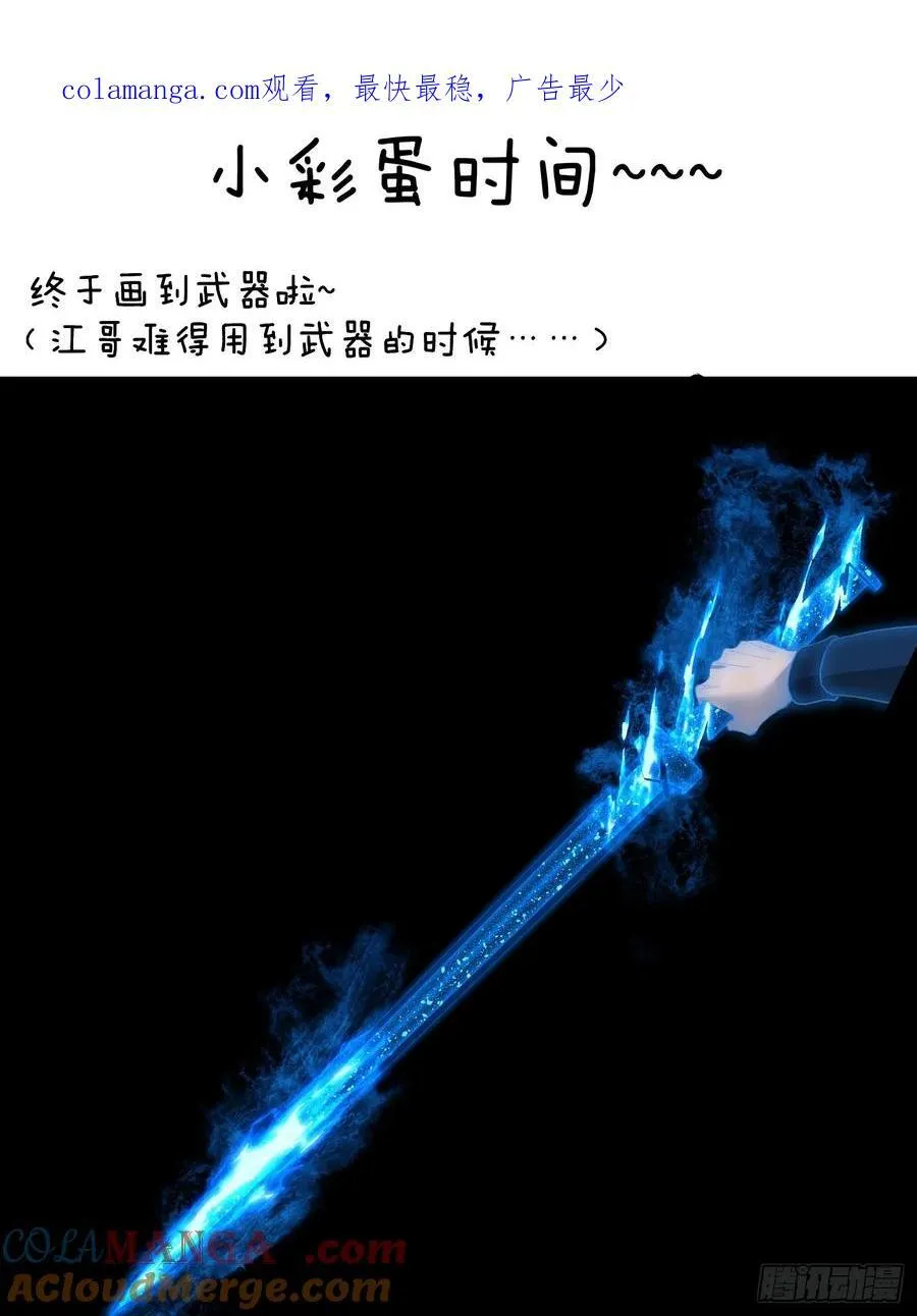 第14话 第54页