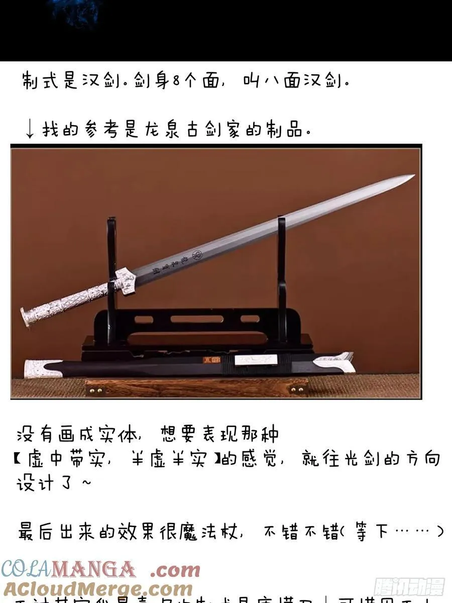 小彩蛋时间 10 第2页