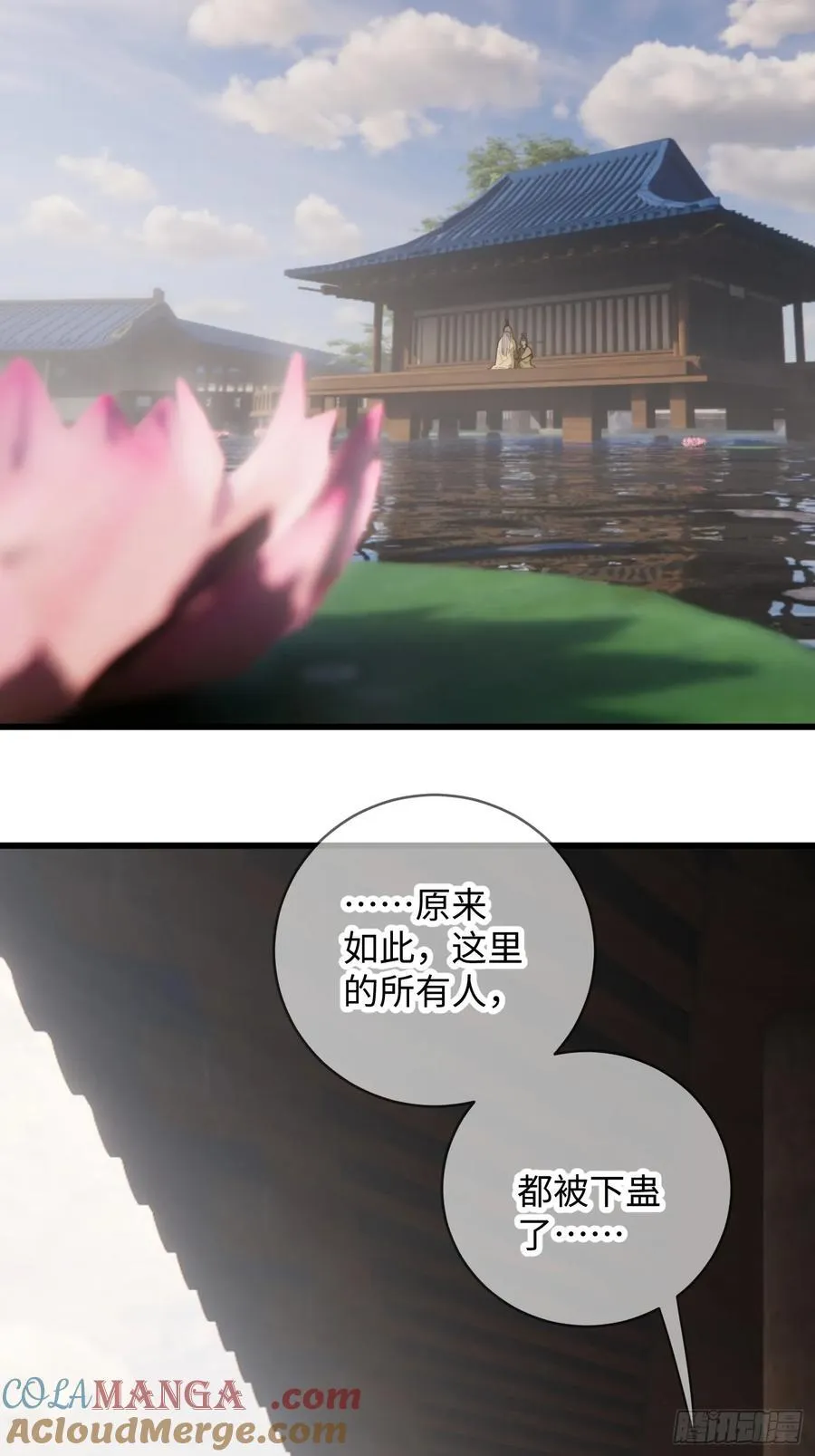 第15话 第16页