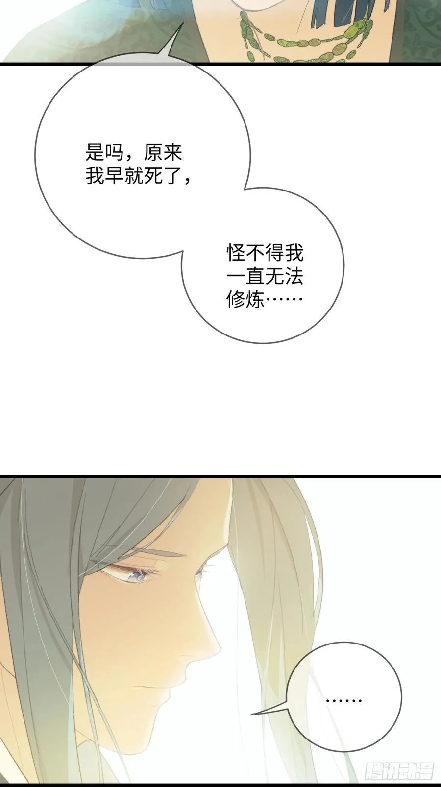 第15话 第18页
