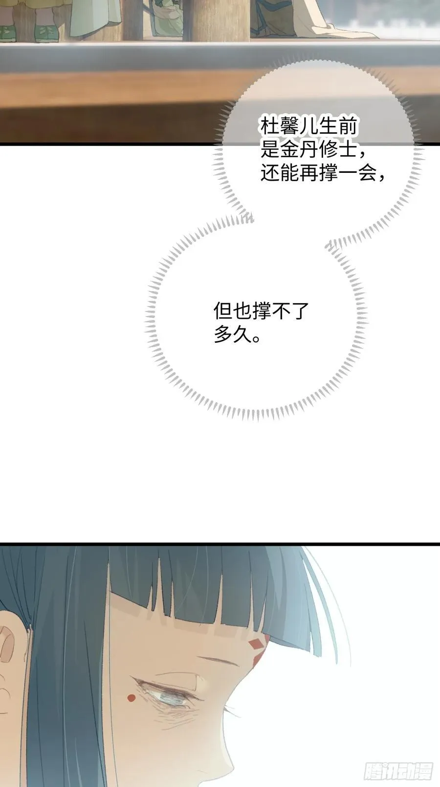 第15话 第20页