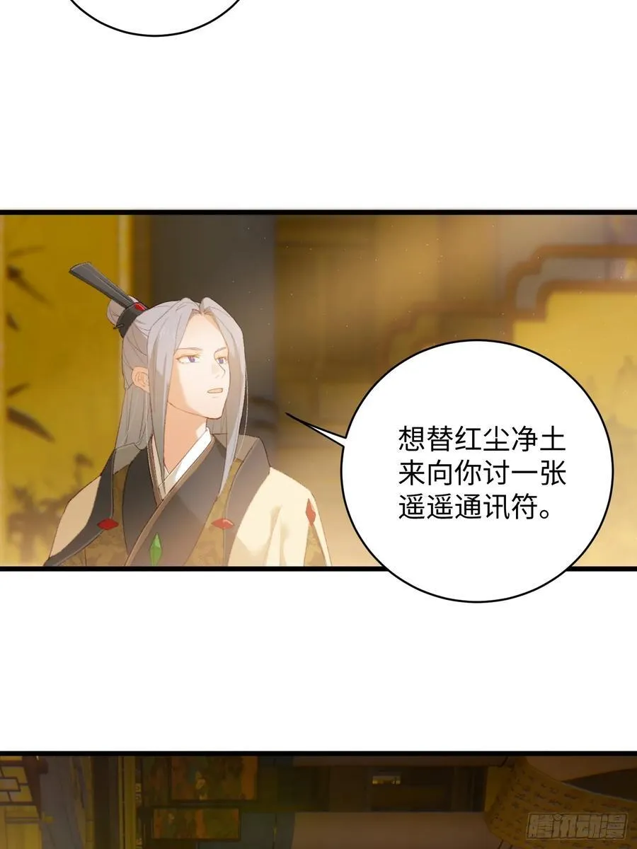 第15话 第30页
