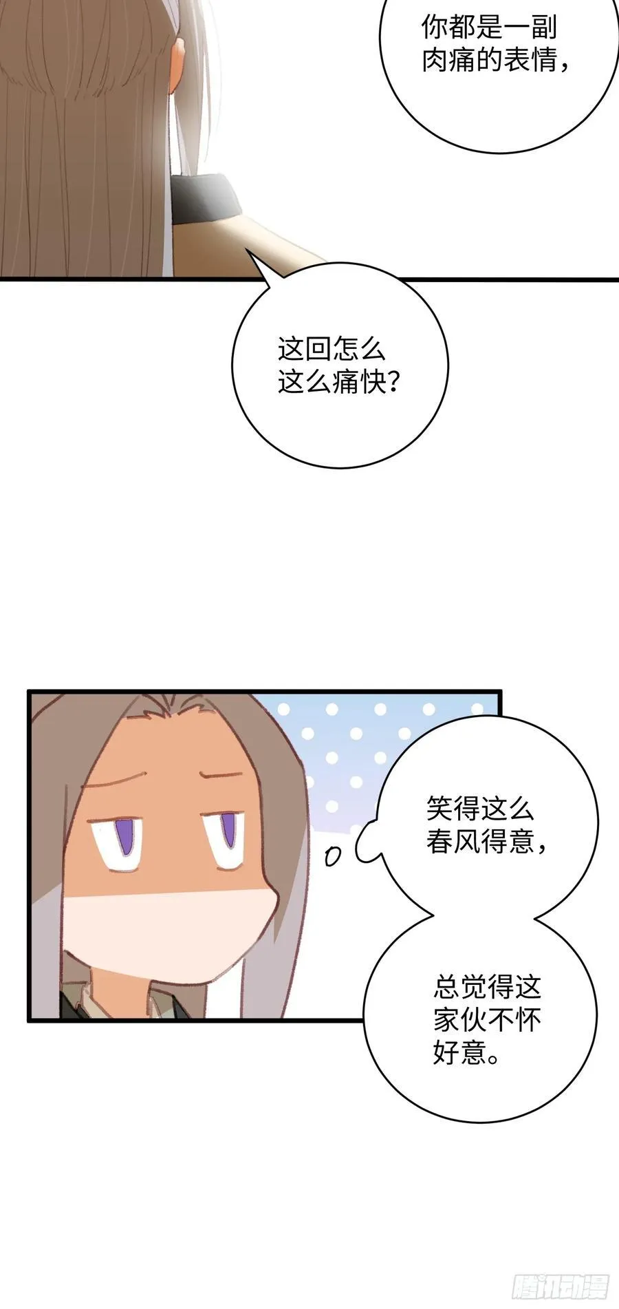 第15话 第35页
