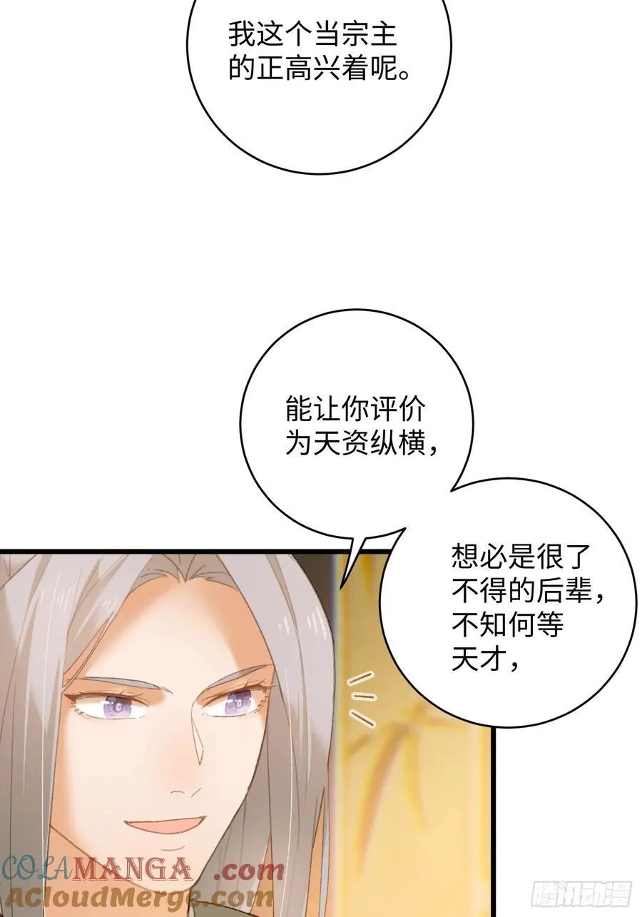 第15话 第37页