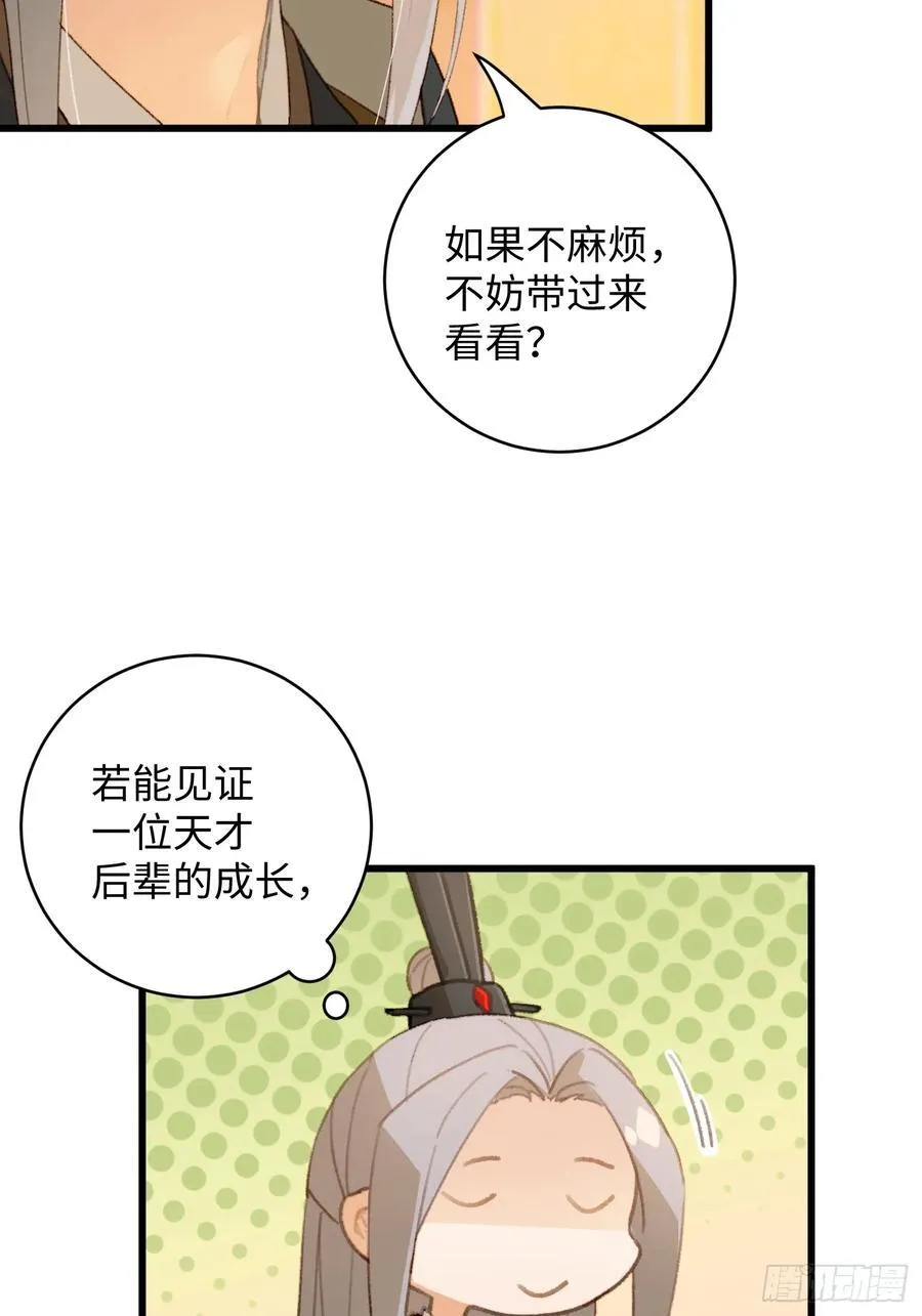 第15话 第38页