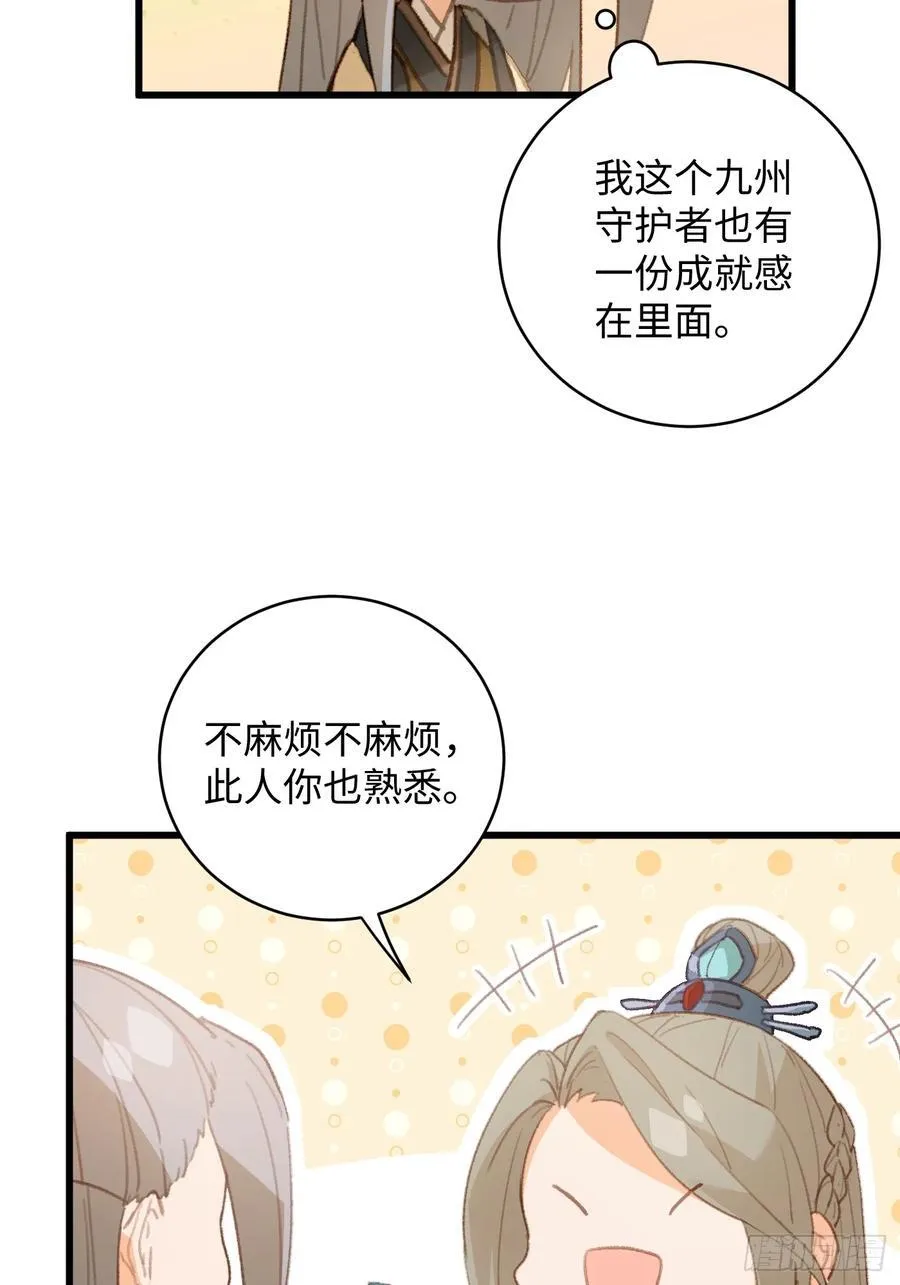 第15话 第39页