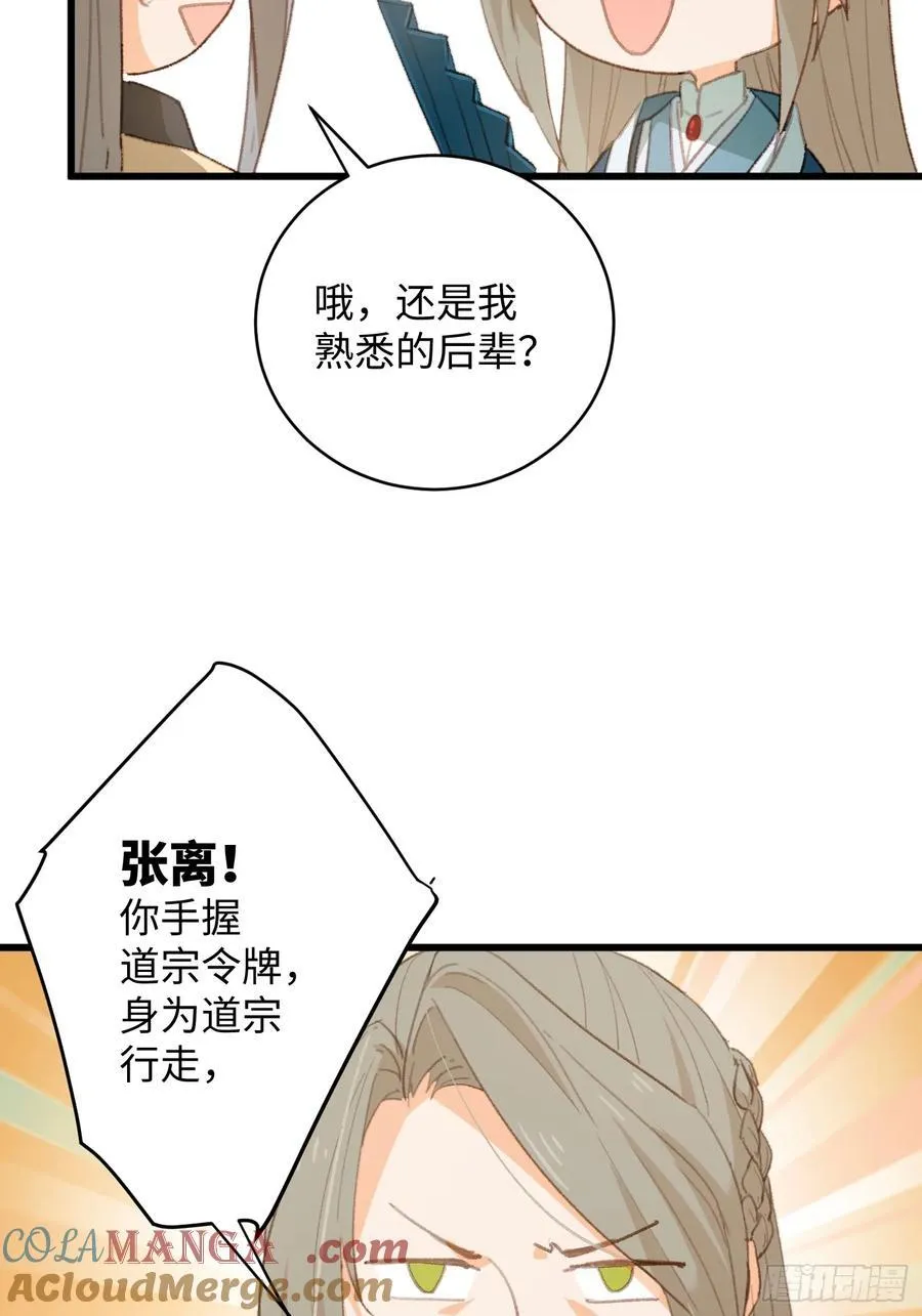 第15话 第40页
