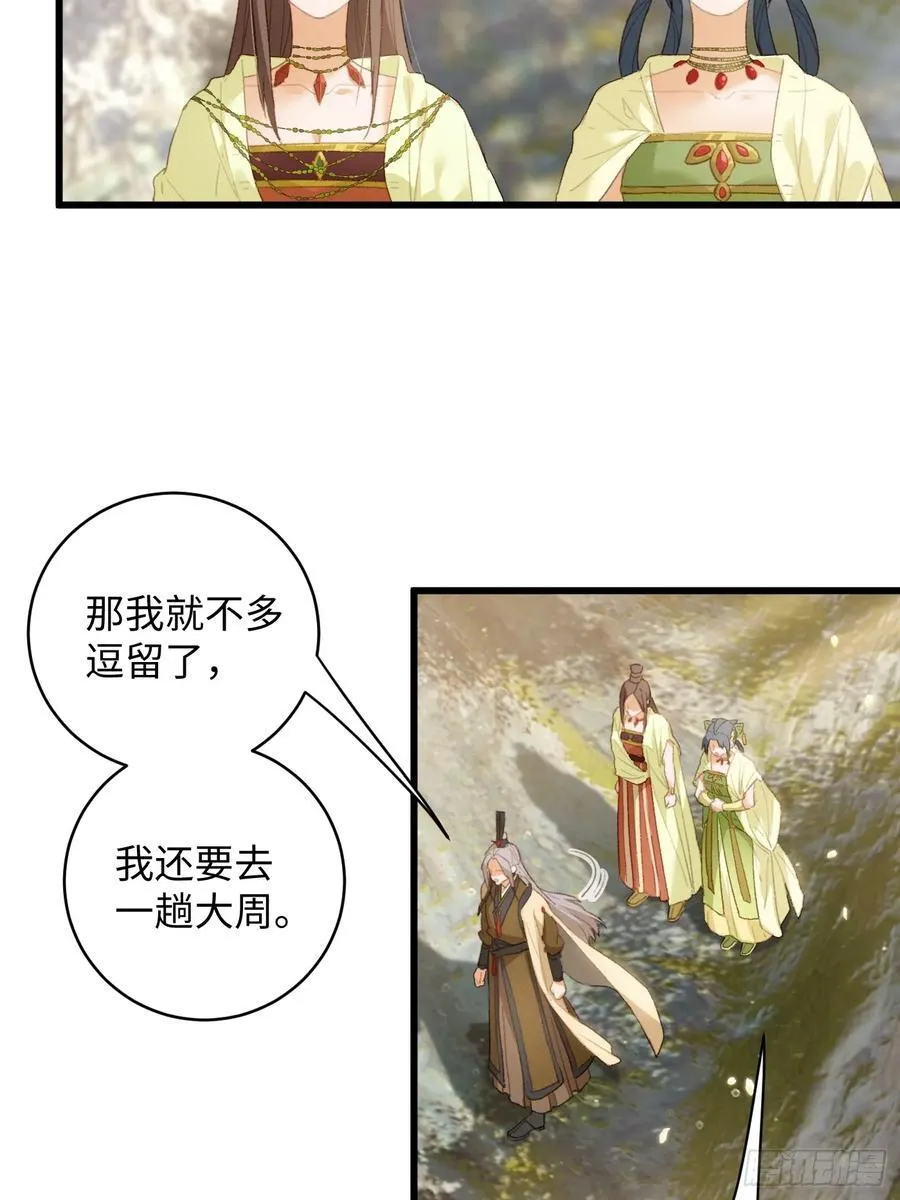 第15话 第51页