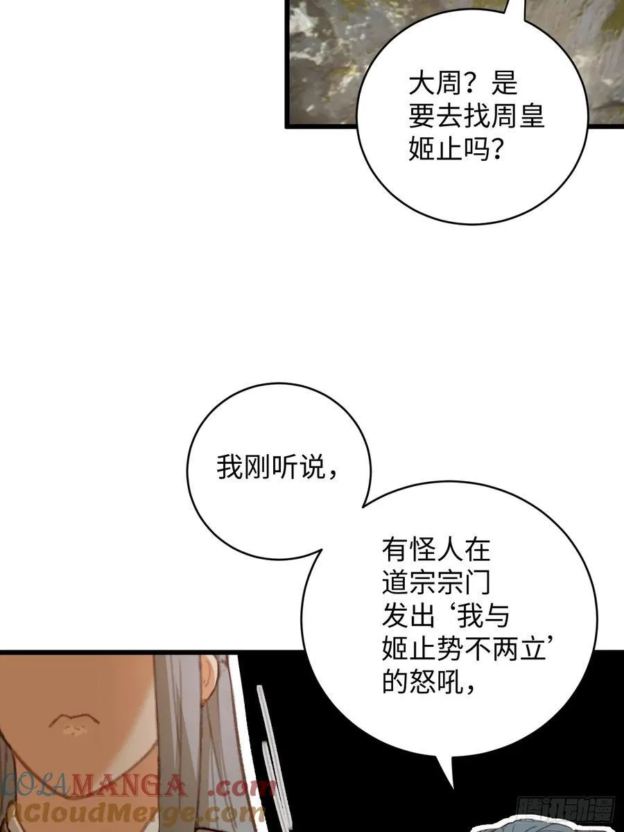 第15话 第52页