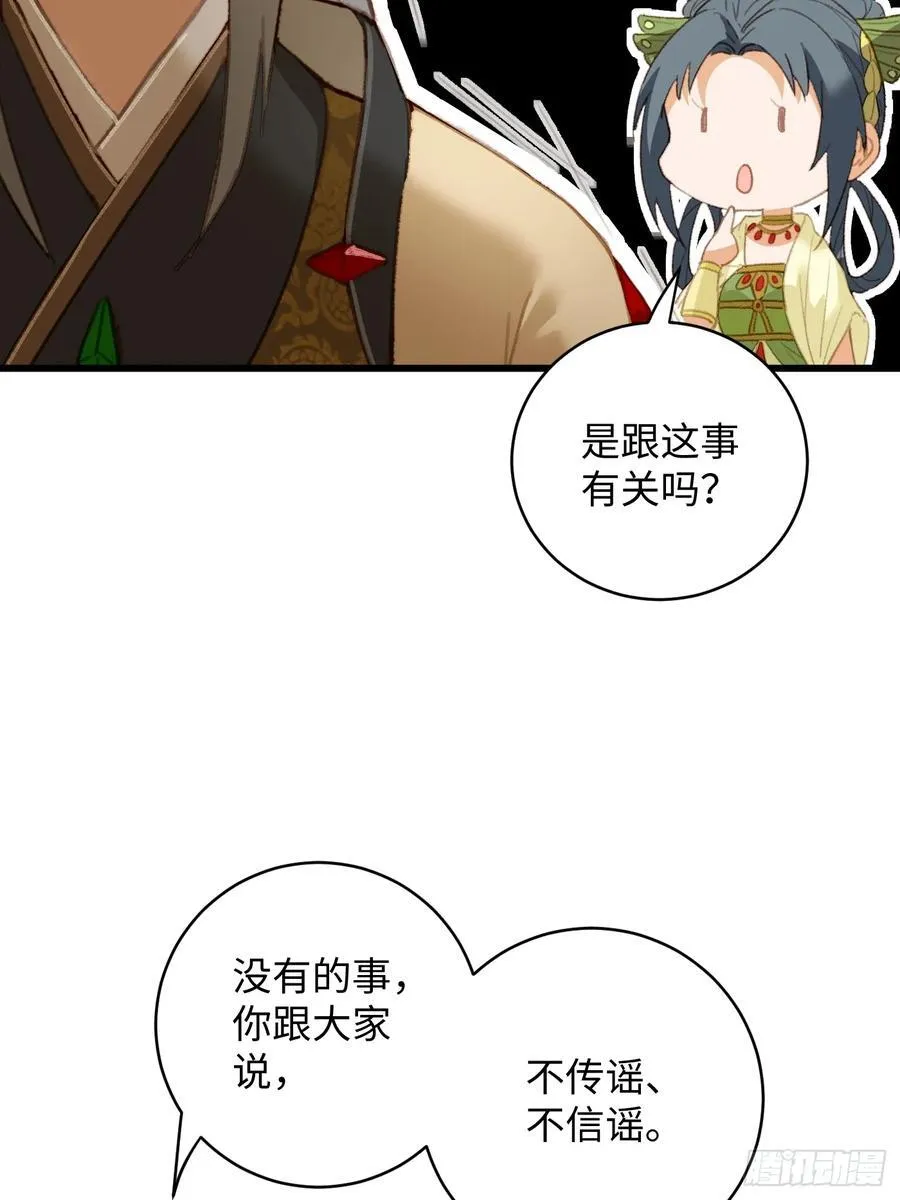 第15话 第53页