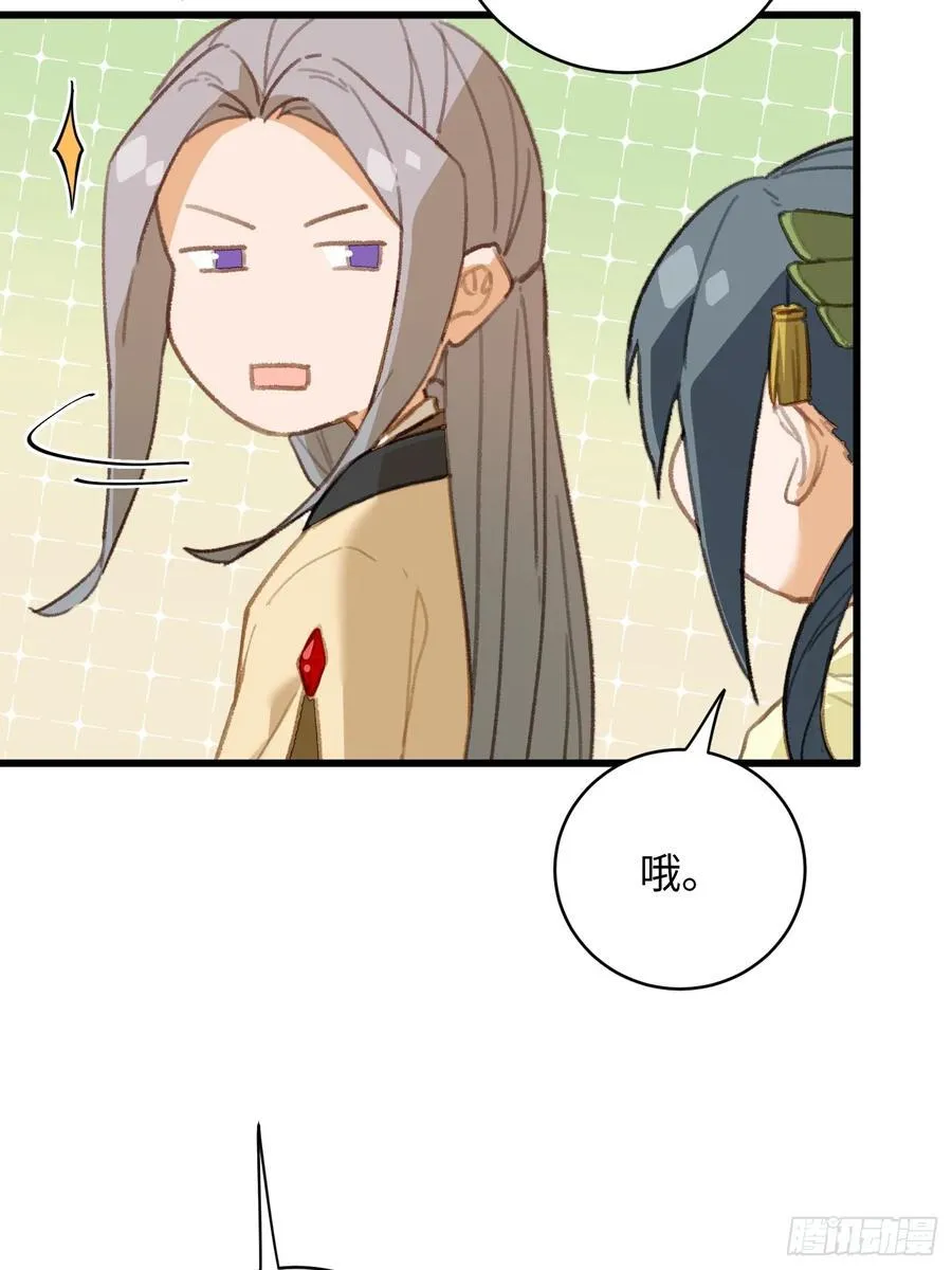 第15话 第54页