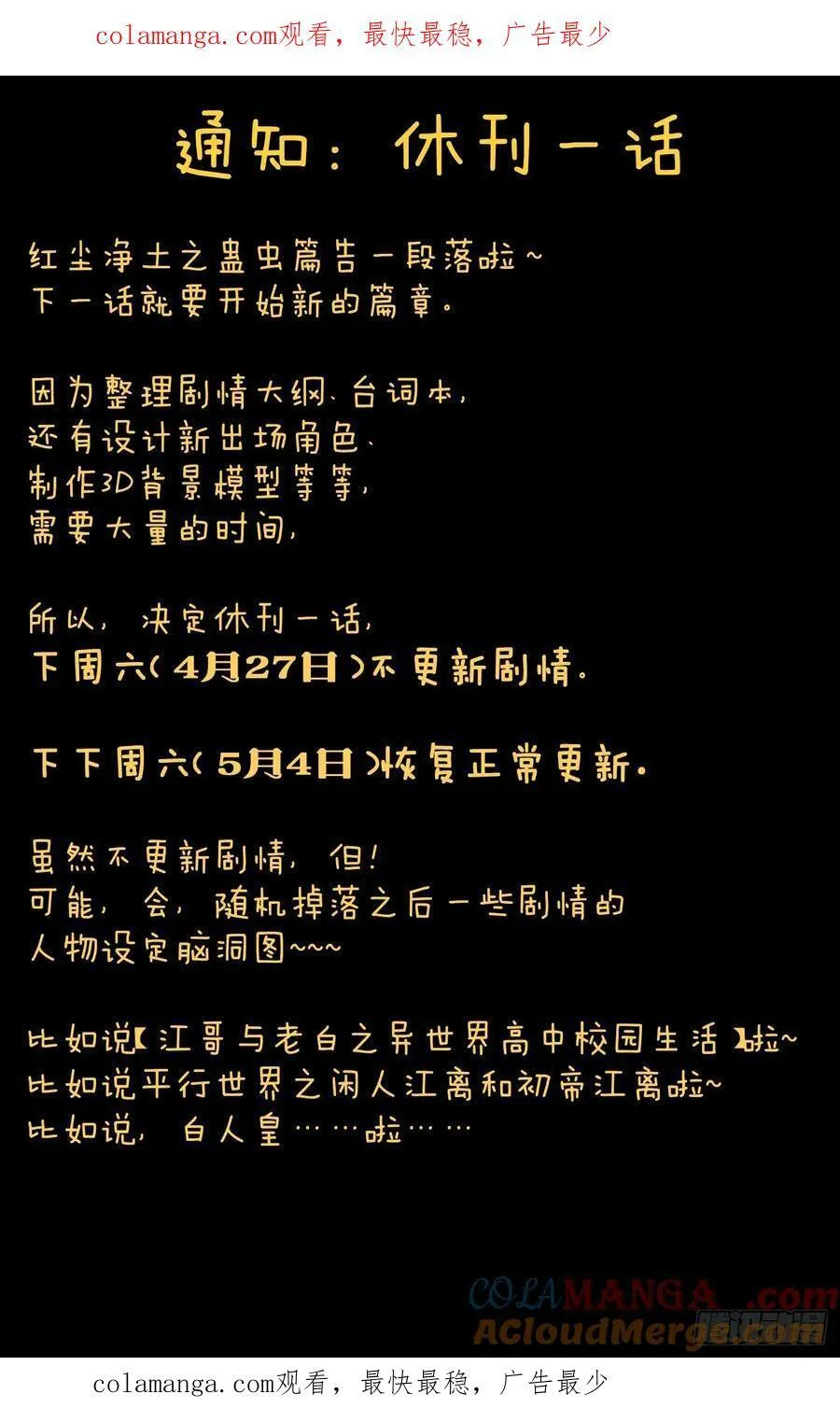 第15话 第60页