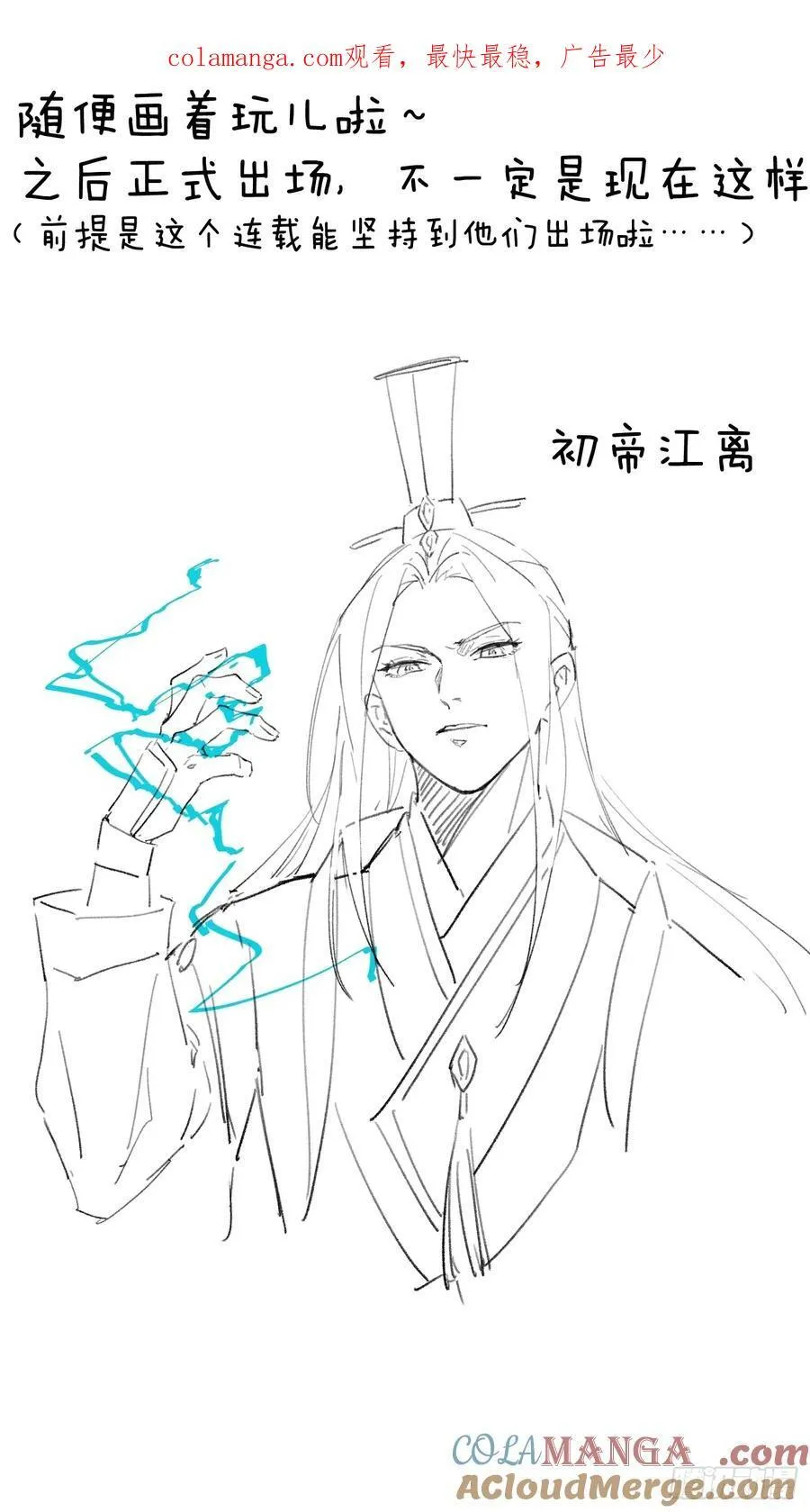画着玩儿 第1页