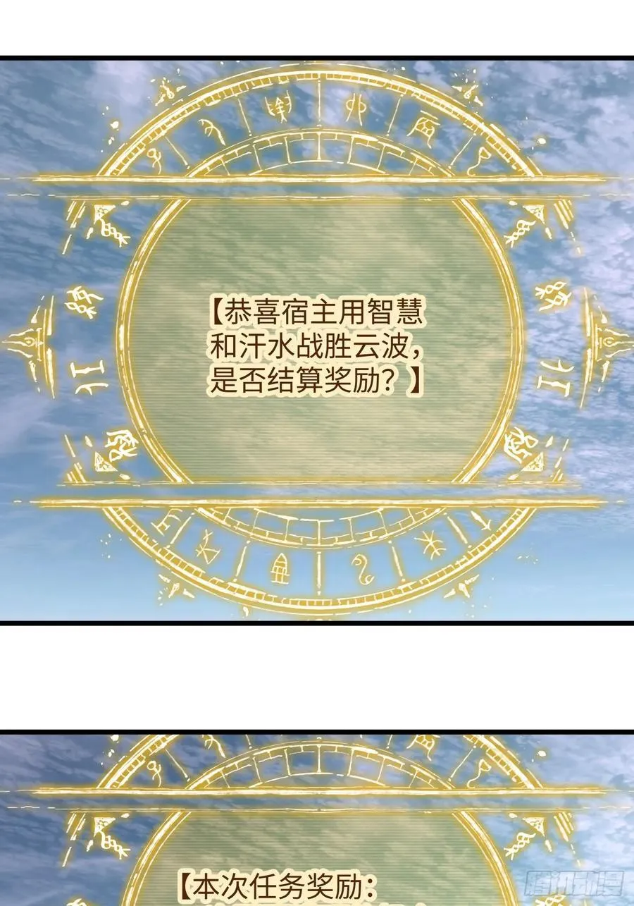 第16话 第2页