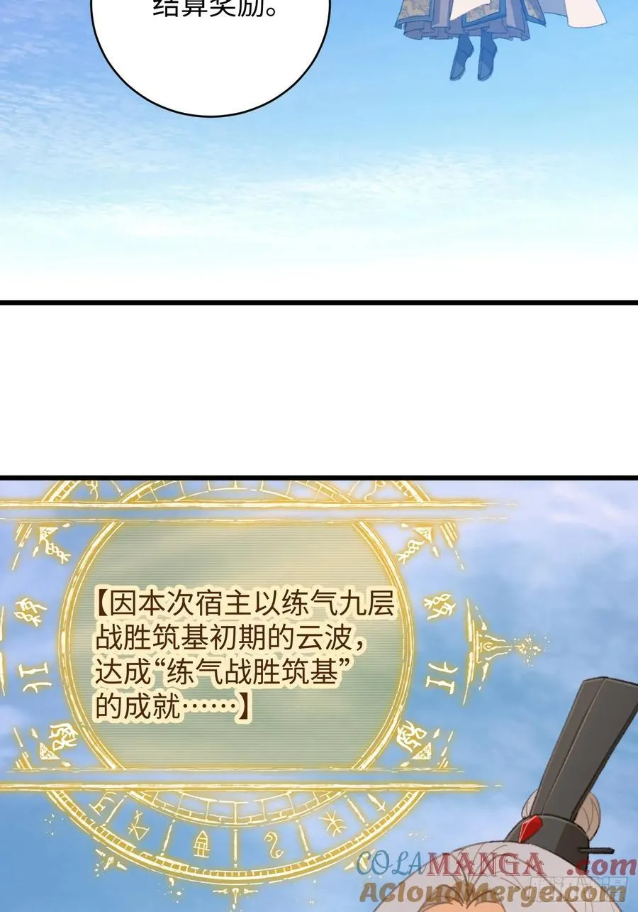 第16话 第4页