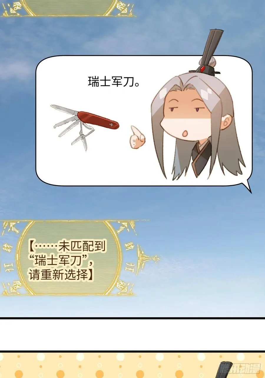 第16话 第6页