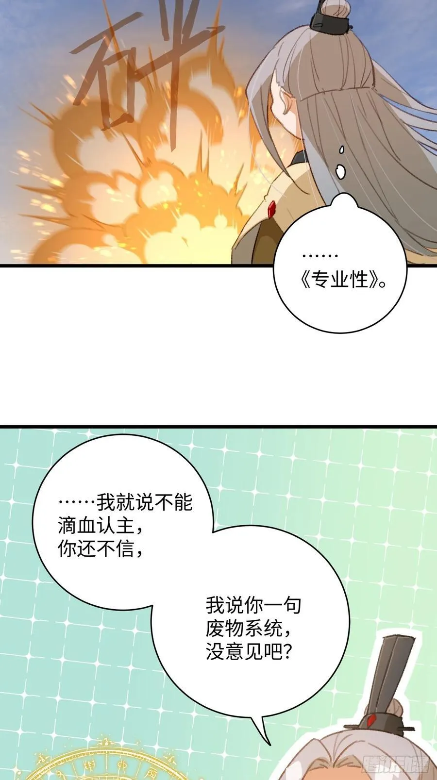 第16话 第14页