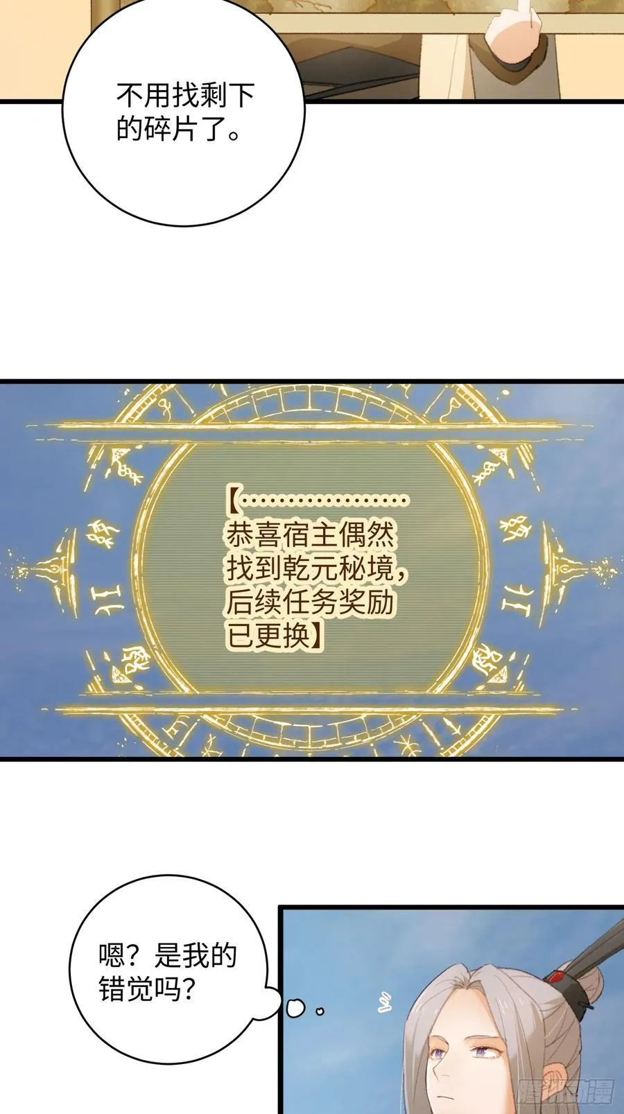 第16话 第18页