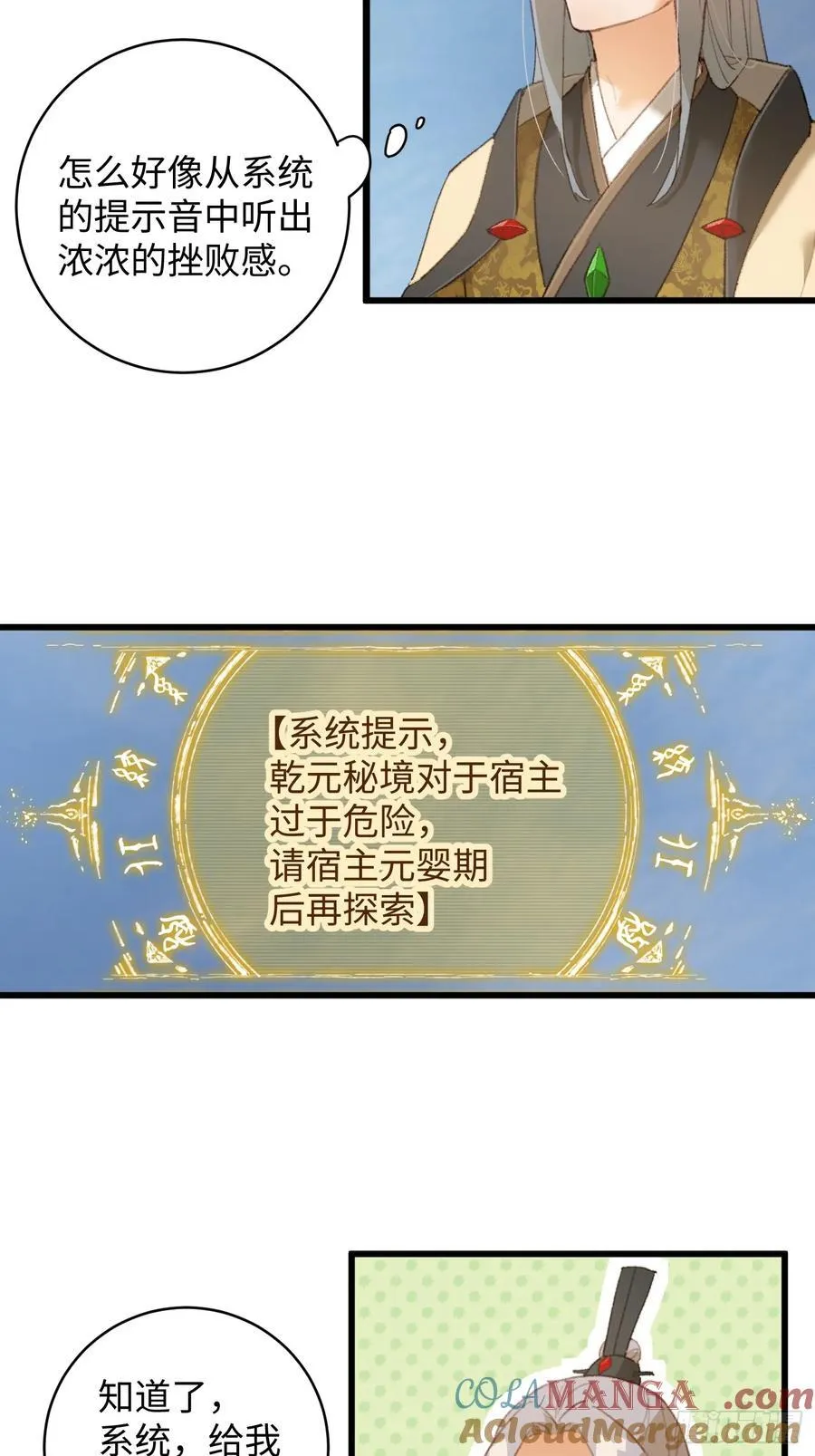 第16话 第19页