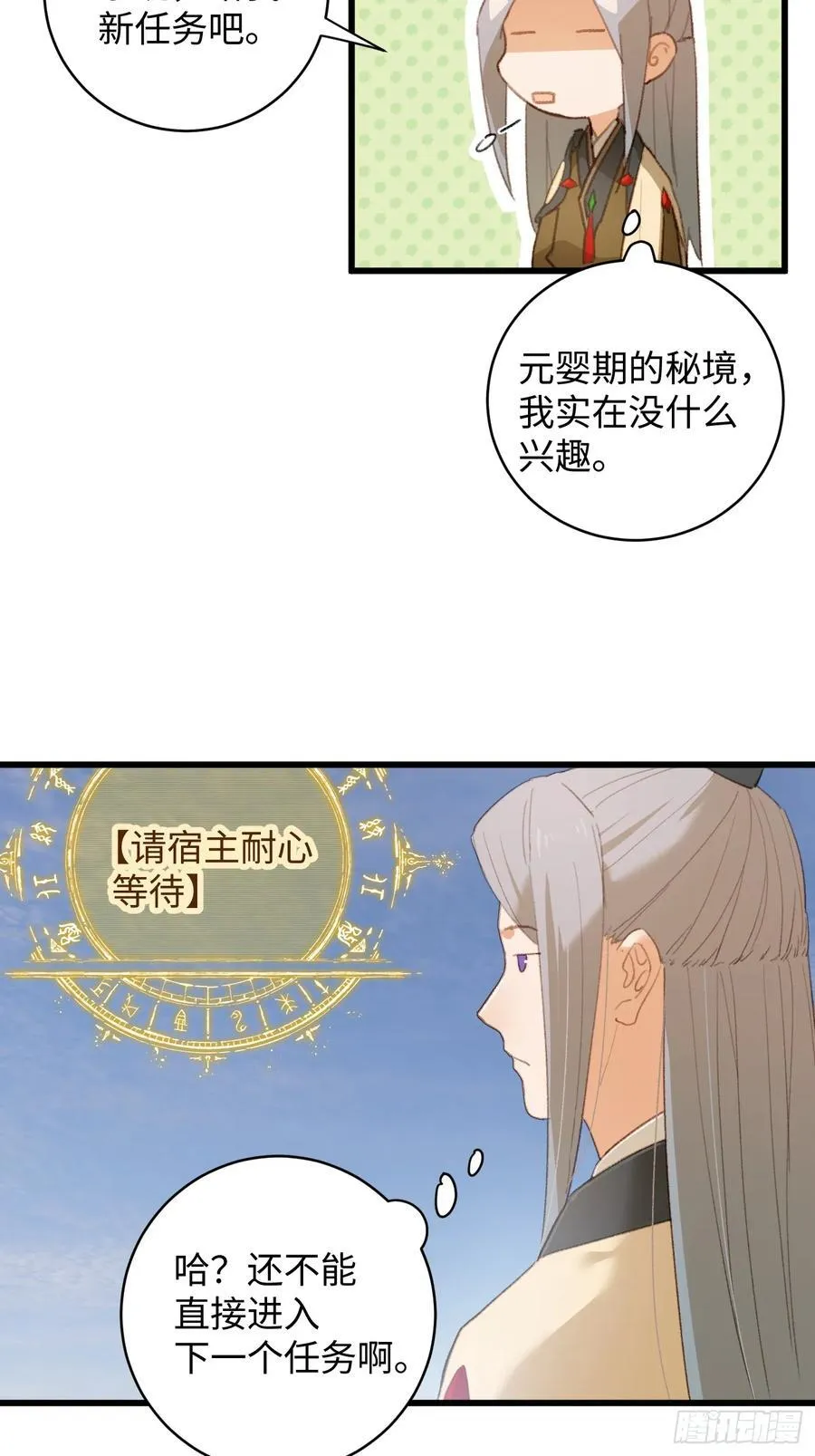 第16话 第20页