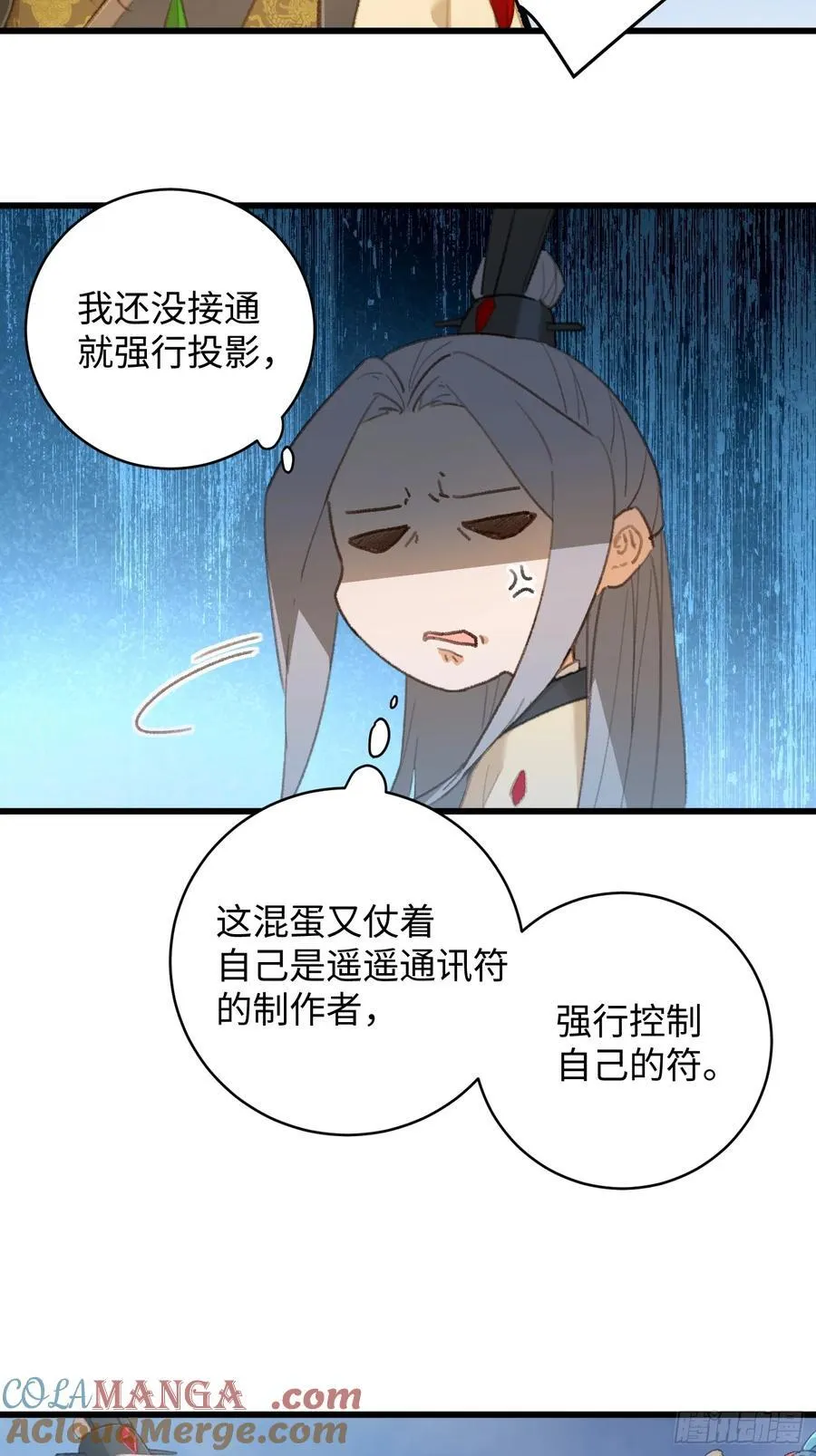 第16话 第22页