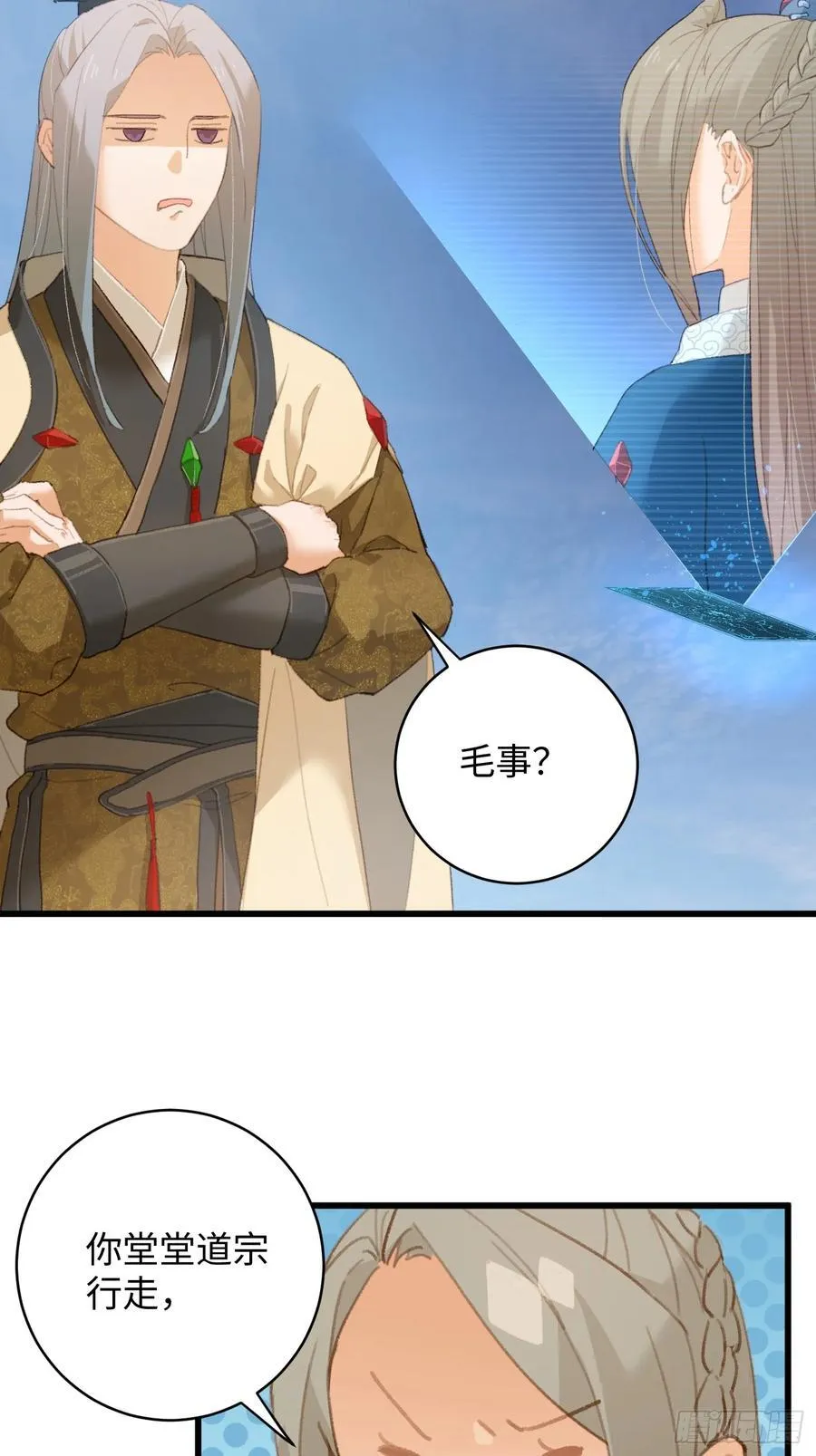 第16话 第23页