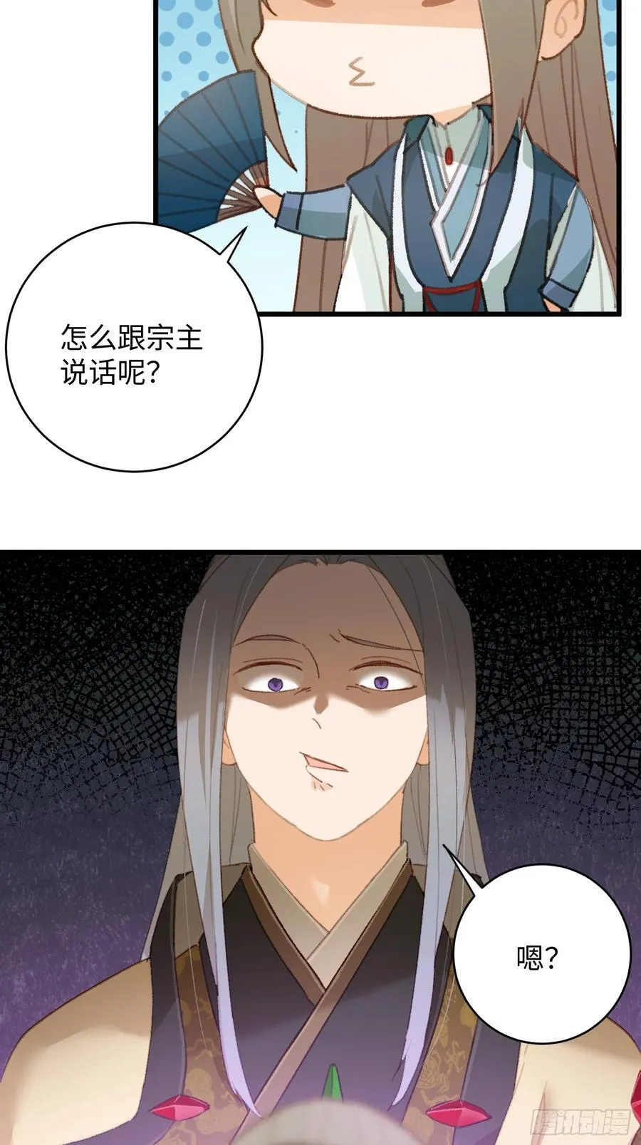 第16话 第24页