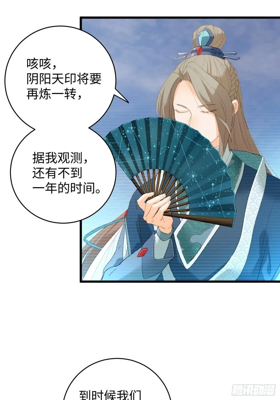 第16话 第26页