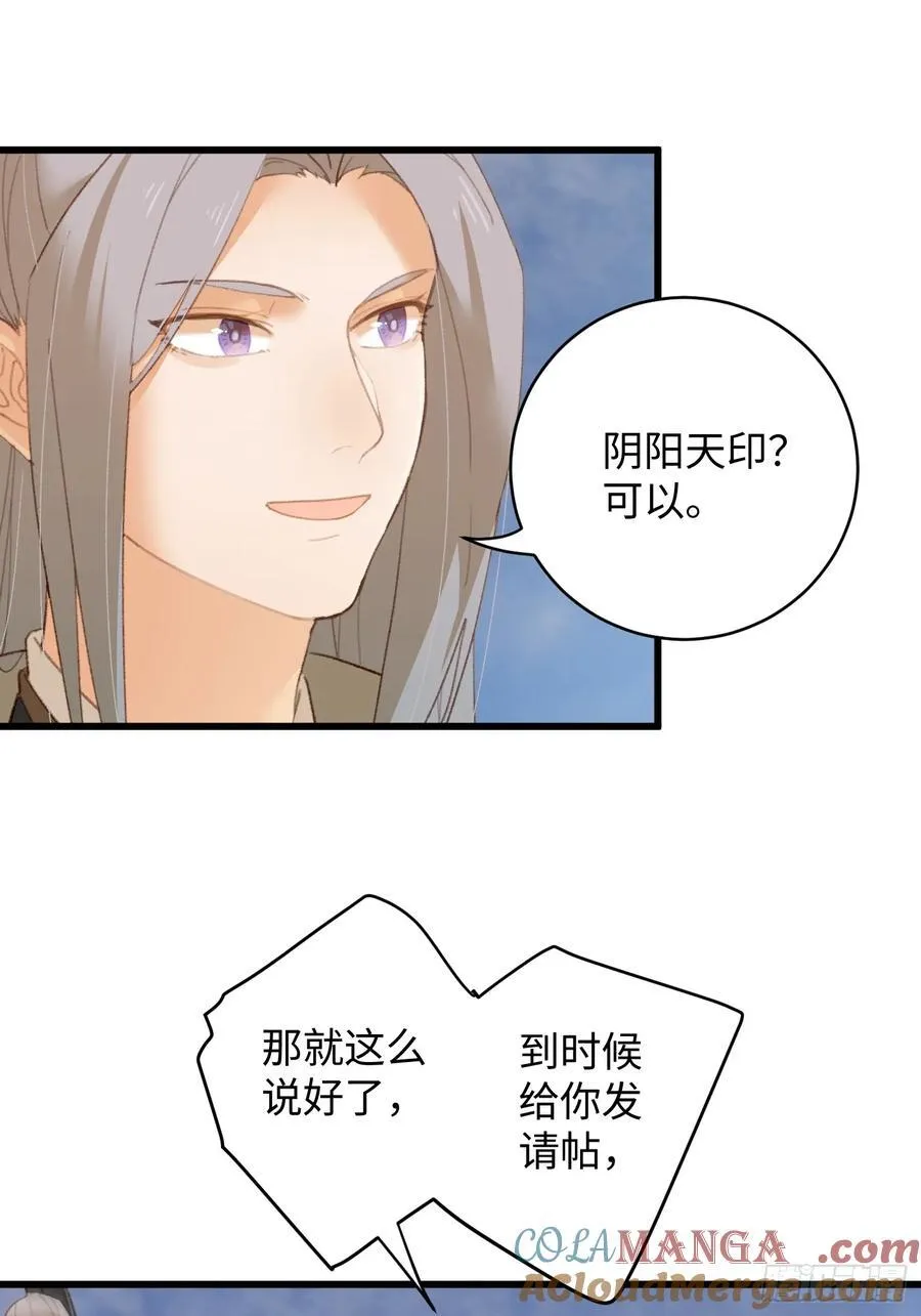 第16话 第28页
