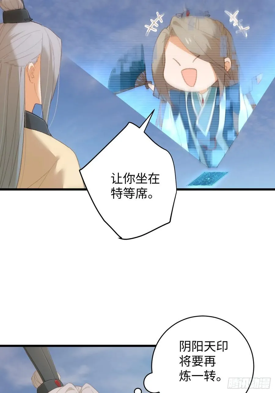 第16话 第29页