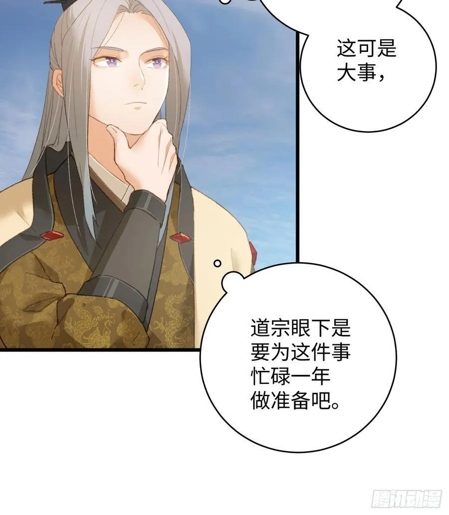 第16话 第30页