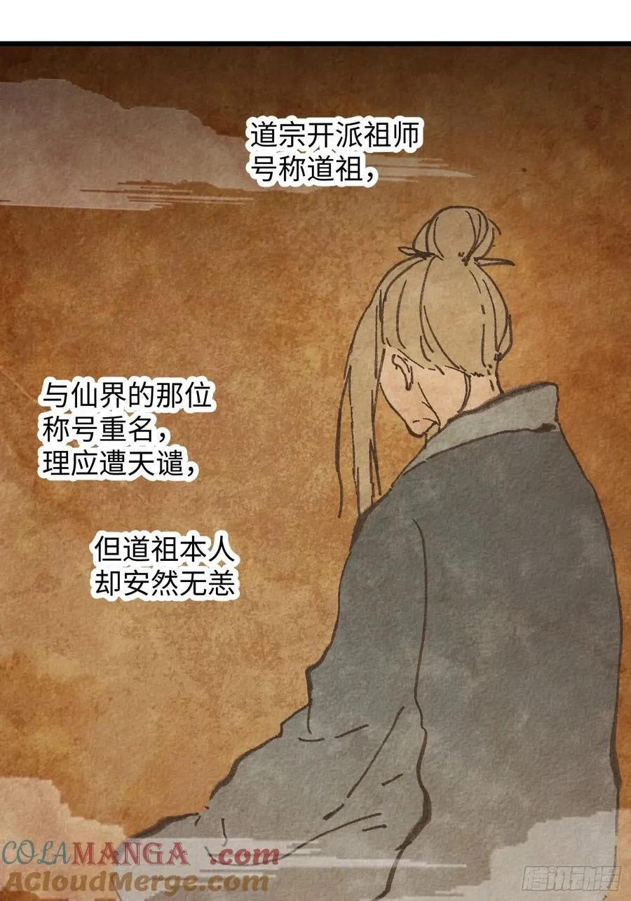 第16话 第31页