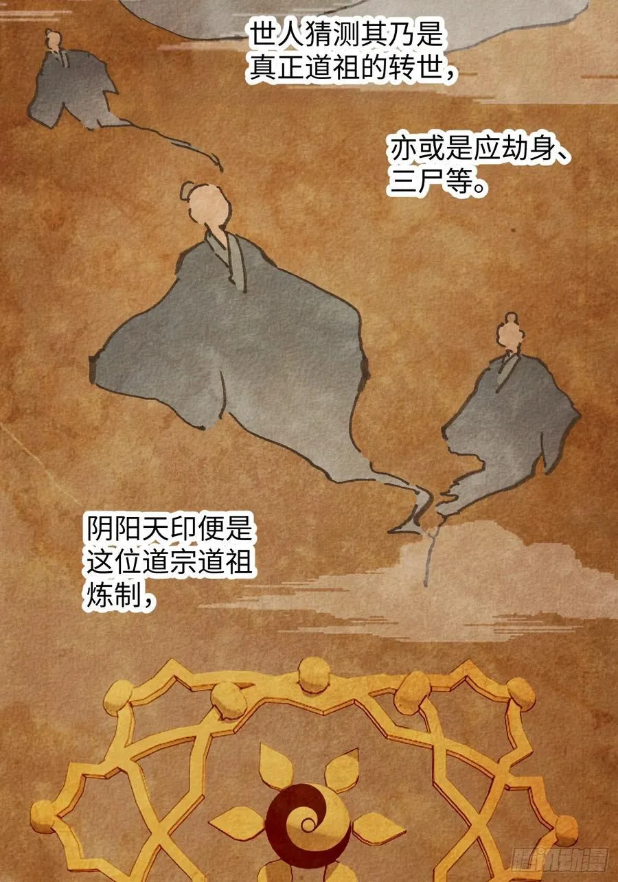 第16话 第32页