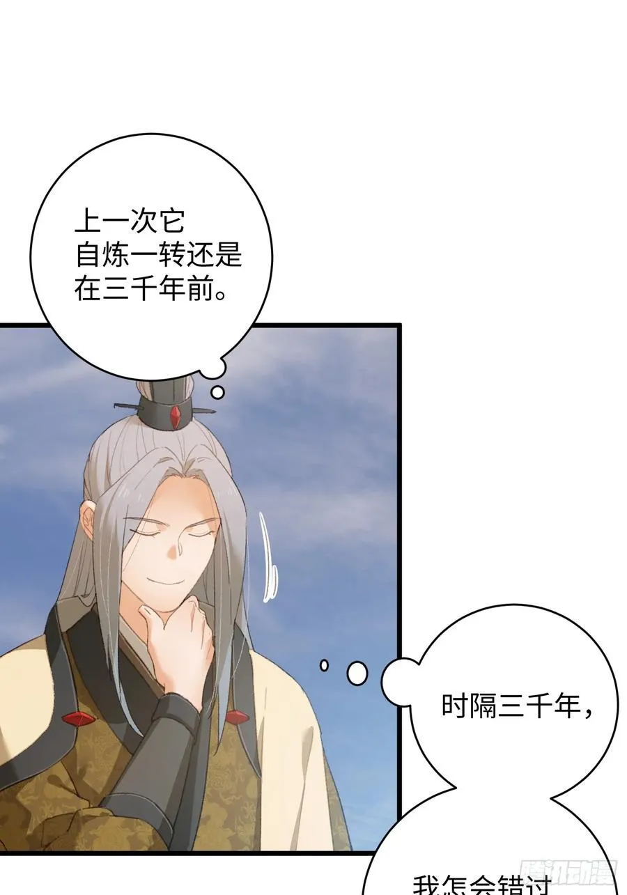 第16话 第35页
